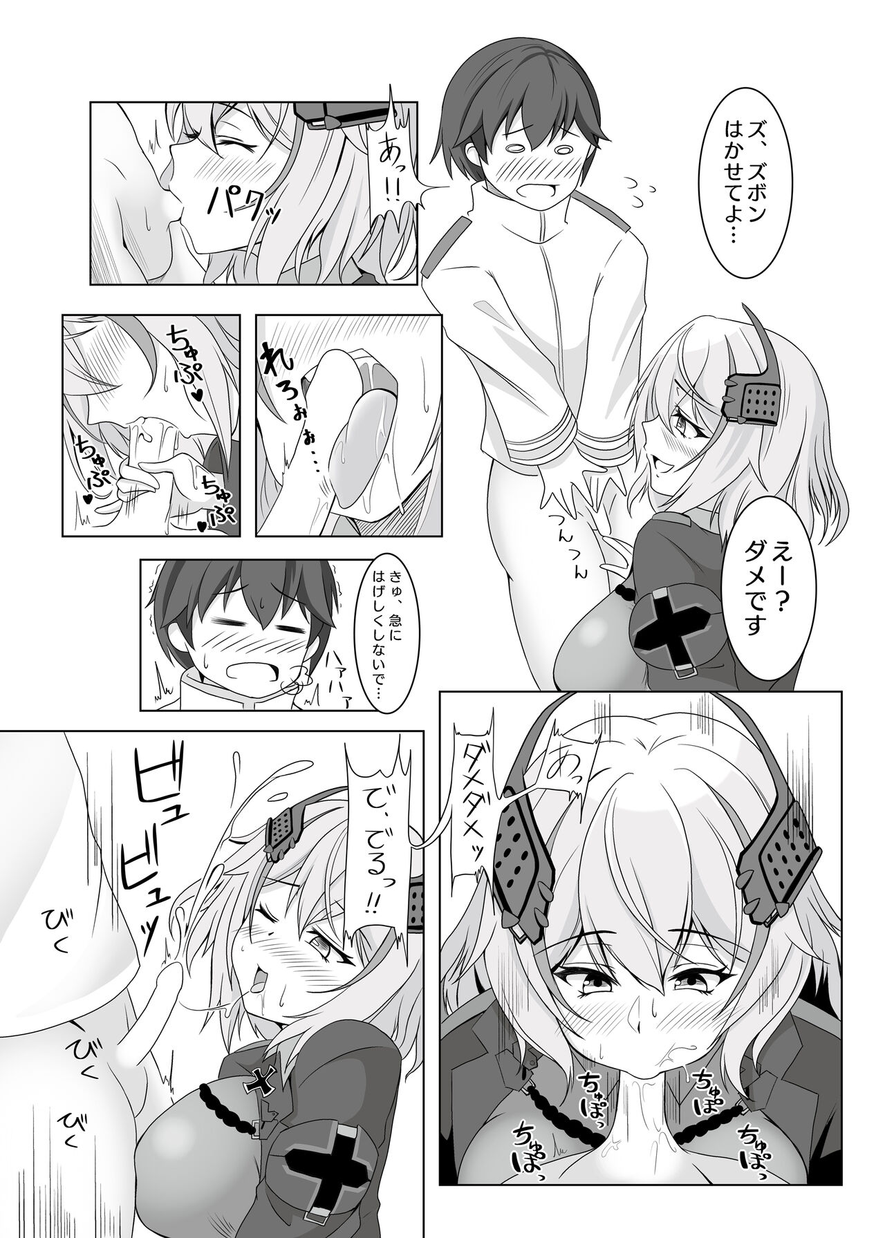 Roon no Hishokan Nisshi - Page 5