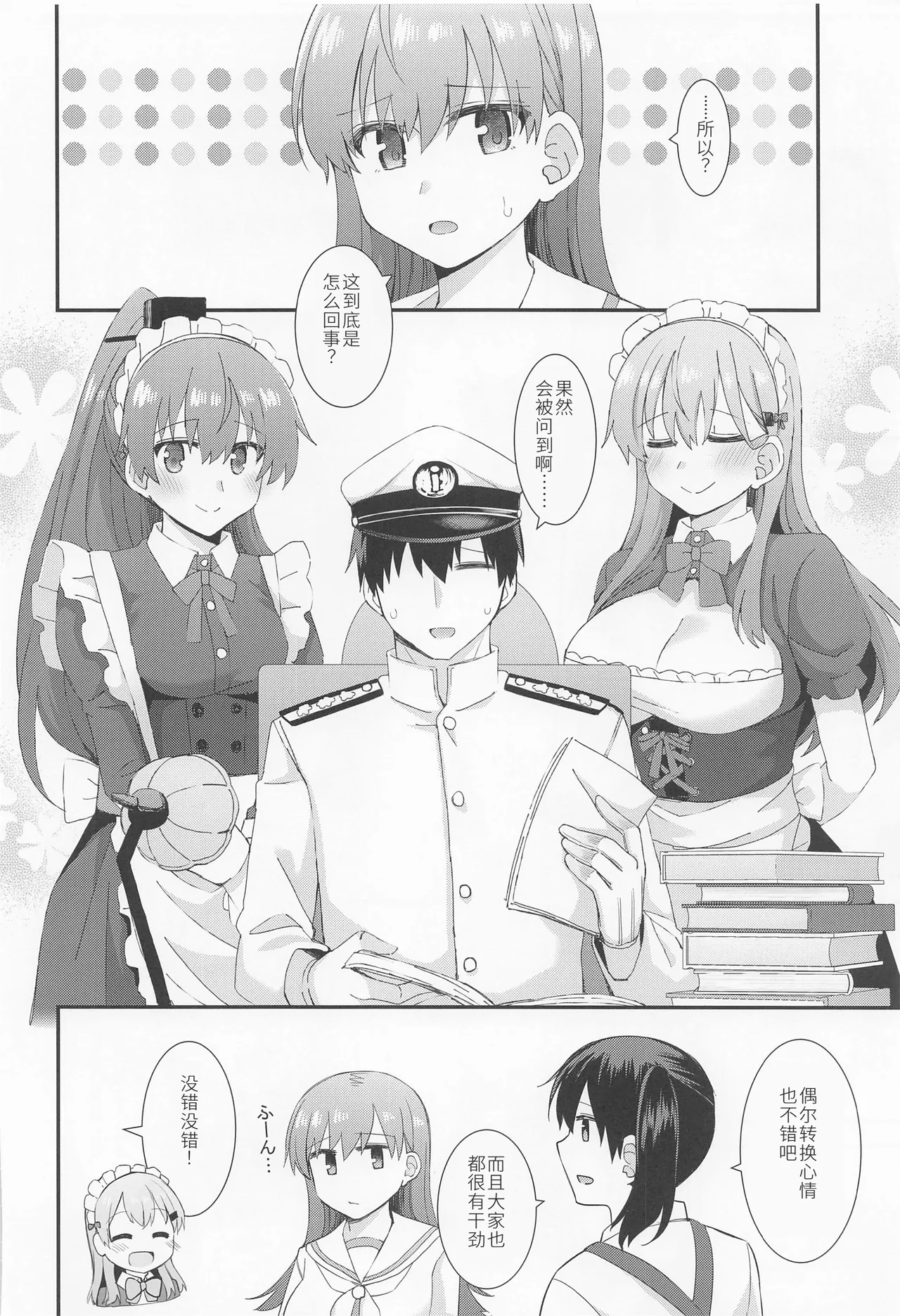 Suzuya to Kumano ni Yoru Goshujin-sama e no Yoru no Gohoshi - Page 5