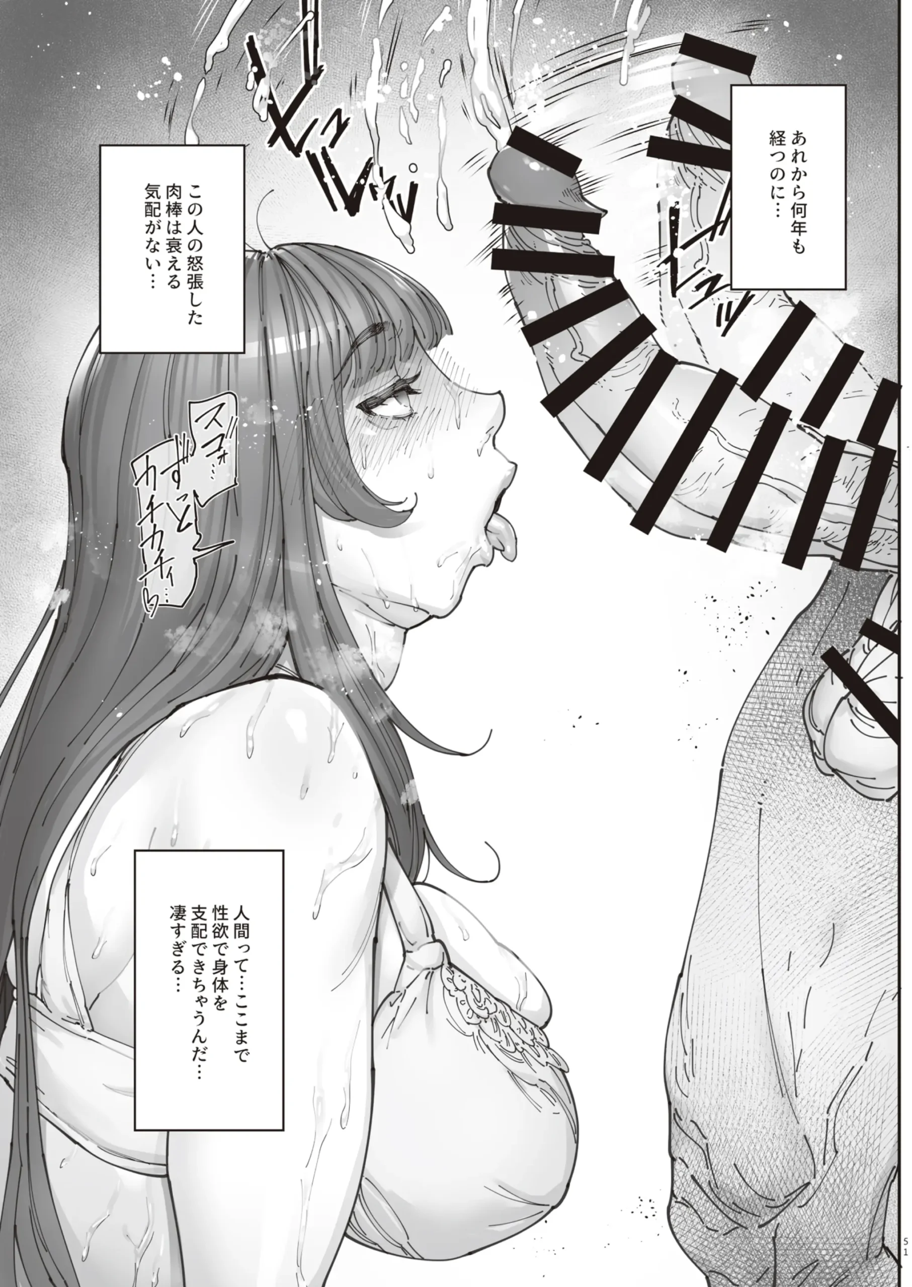 Zoku – Kaigo Beit de Roujin no Gouin na Yokkyuu to Okane no Mae ni Chitai o Sarasu JK - Page 50