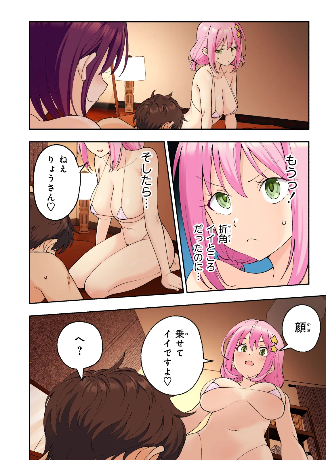 Men’s Esthe de Onee-san to Bishoujo ni Iyasaretai - Page 51