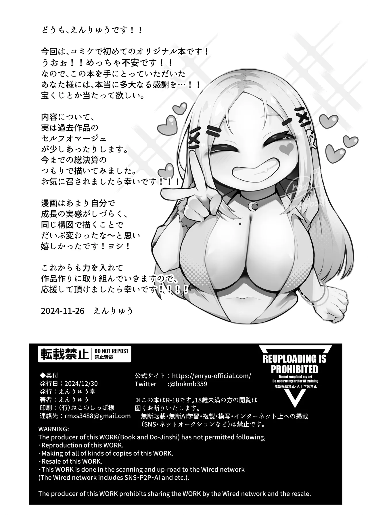 Fuwatoro Gal no Ongaeshi Sex - Page 51