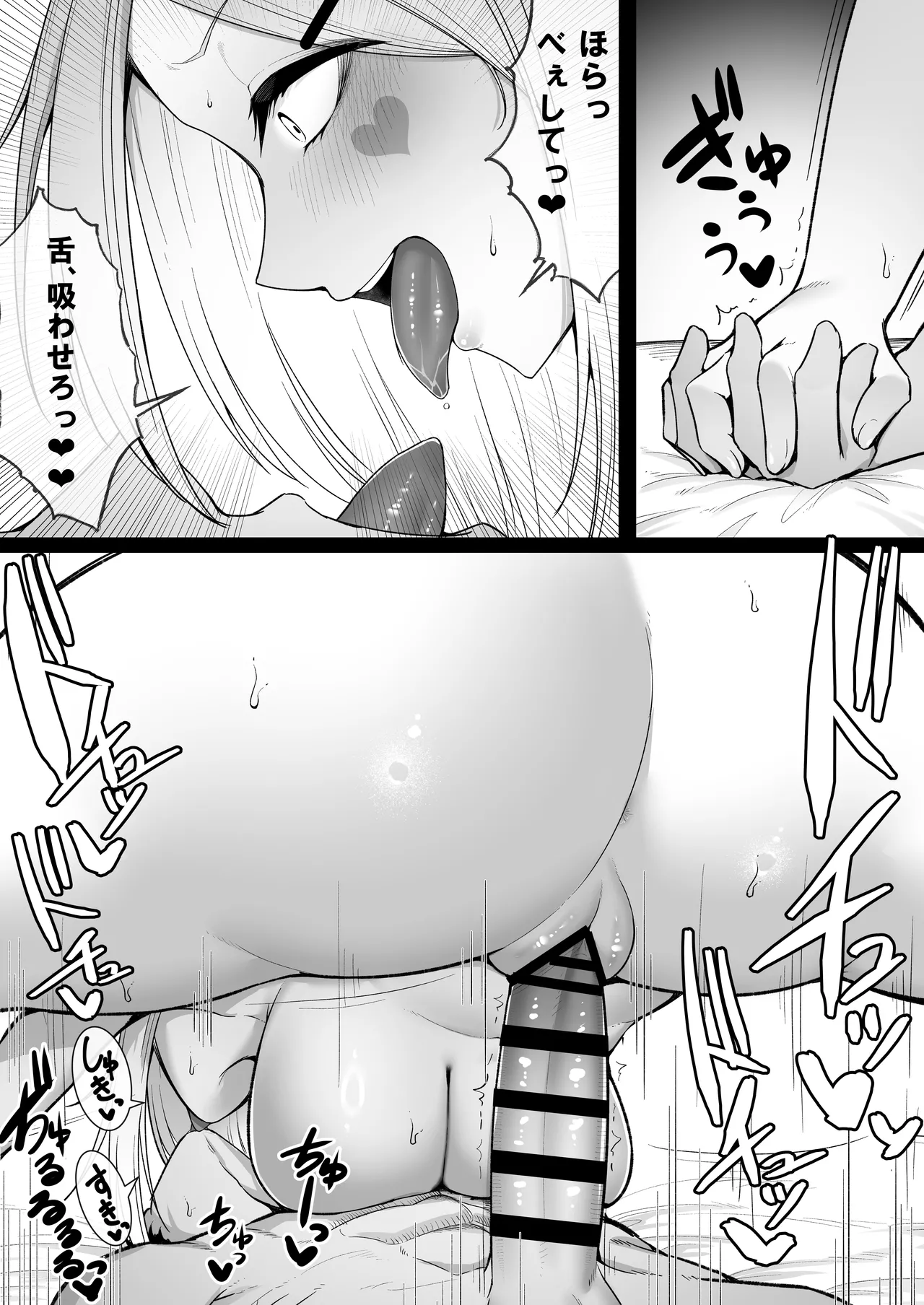 Fuwatoro Gal no Ongaeshi Sex - Page 53