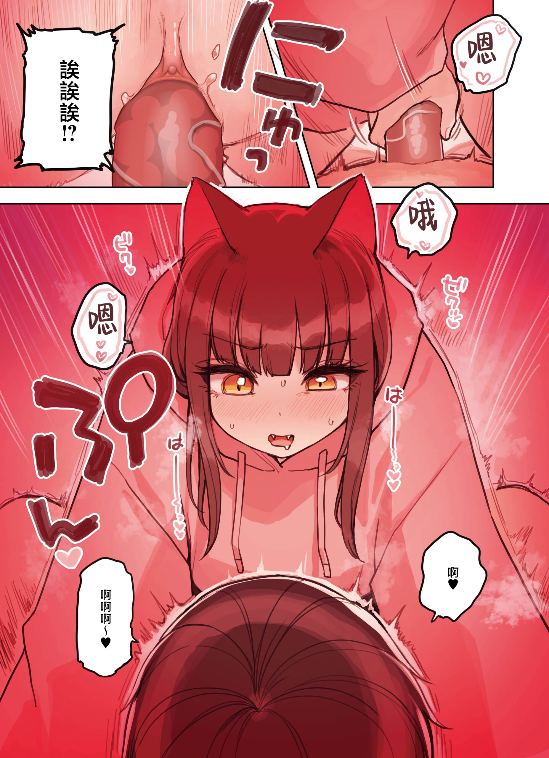 Kemomimi Tekoki Ten no Jirai Jou - Page 53