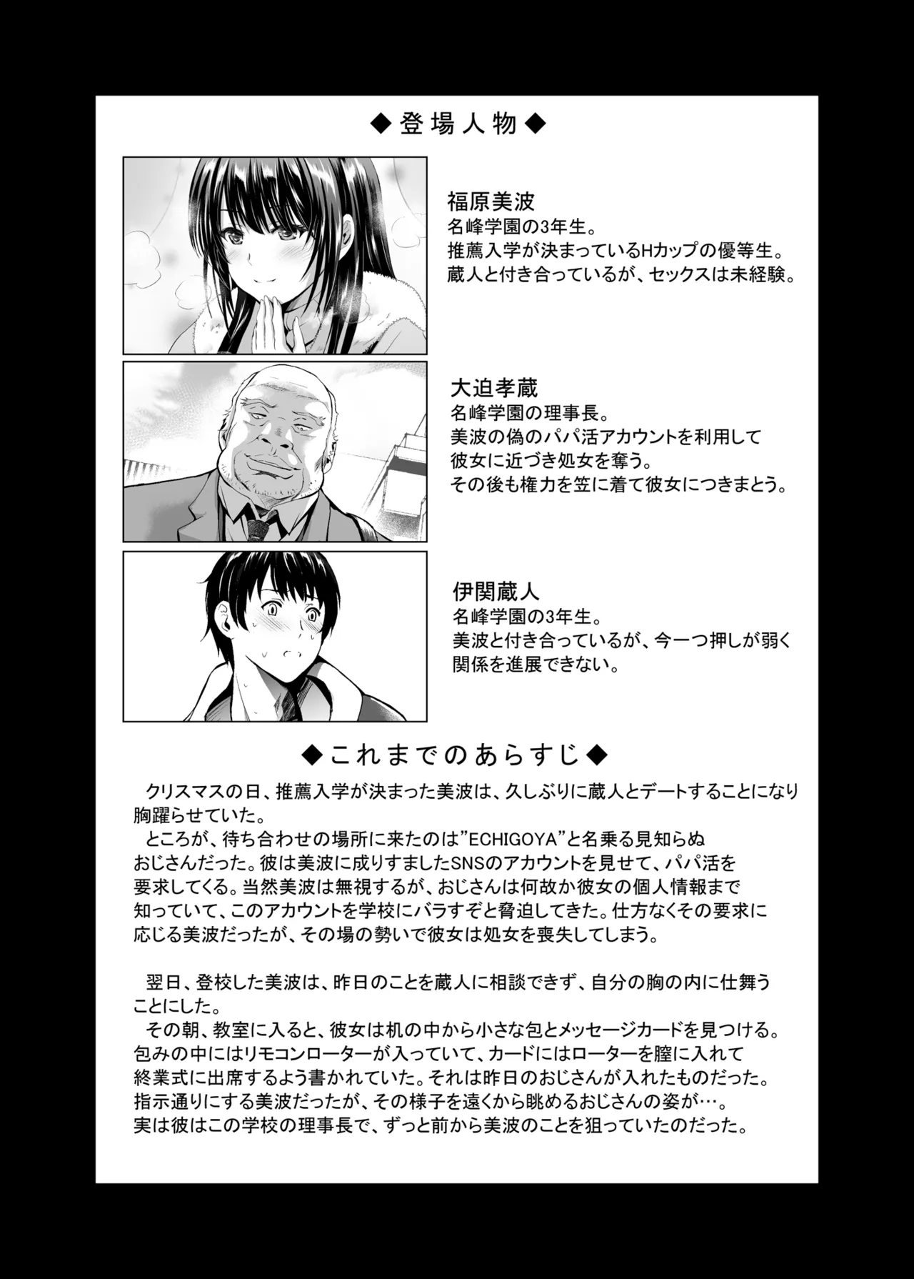 H-Cup Yuutousei no Mesu Ana Choukyouron 2 - Page 54