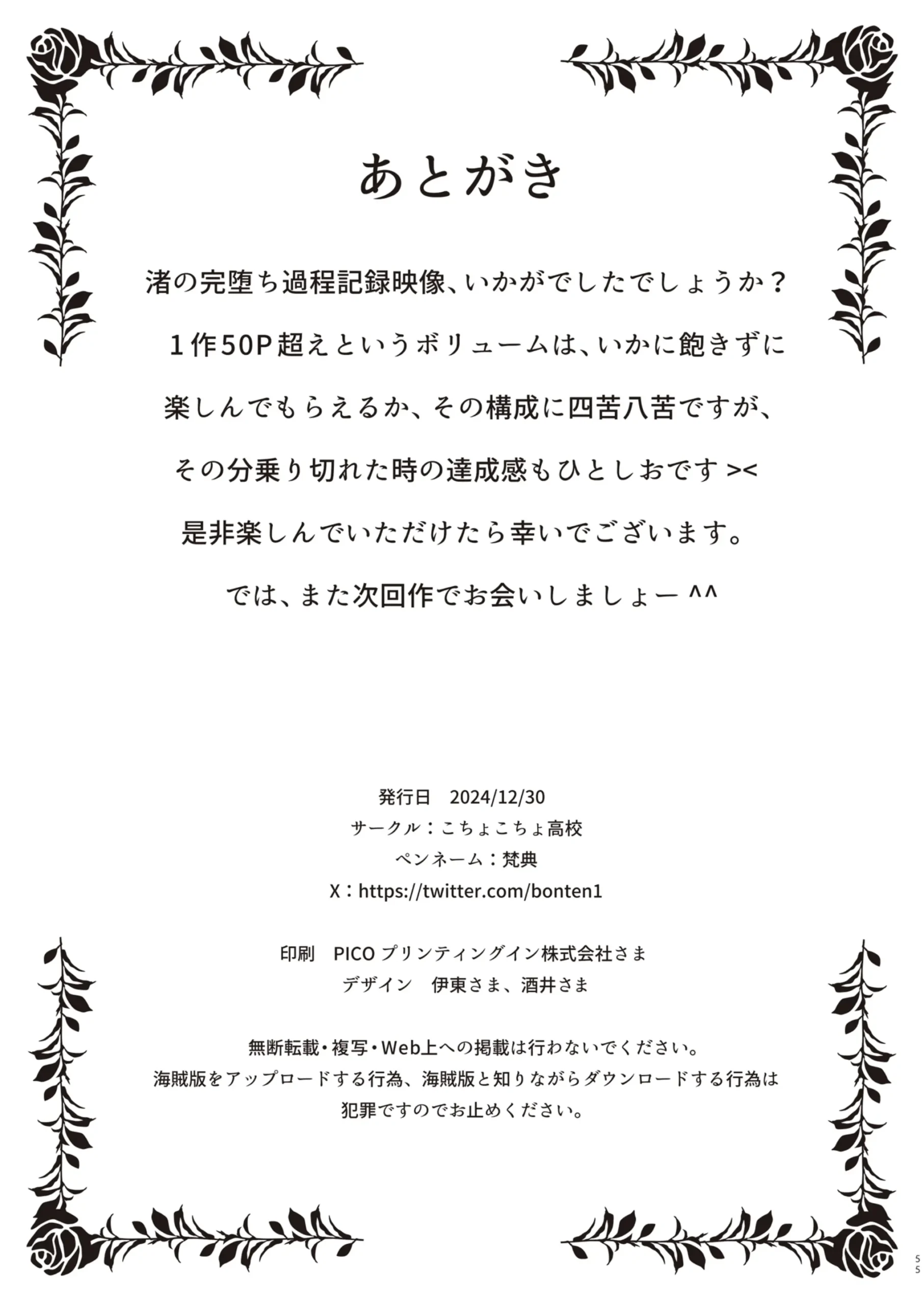Zoku – Kaigo Beit de Roujin no Gouin na Yokkyuu to Okane no Mae ni Chitai o Sarasu JK - Page 54