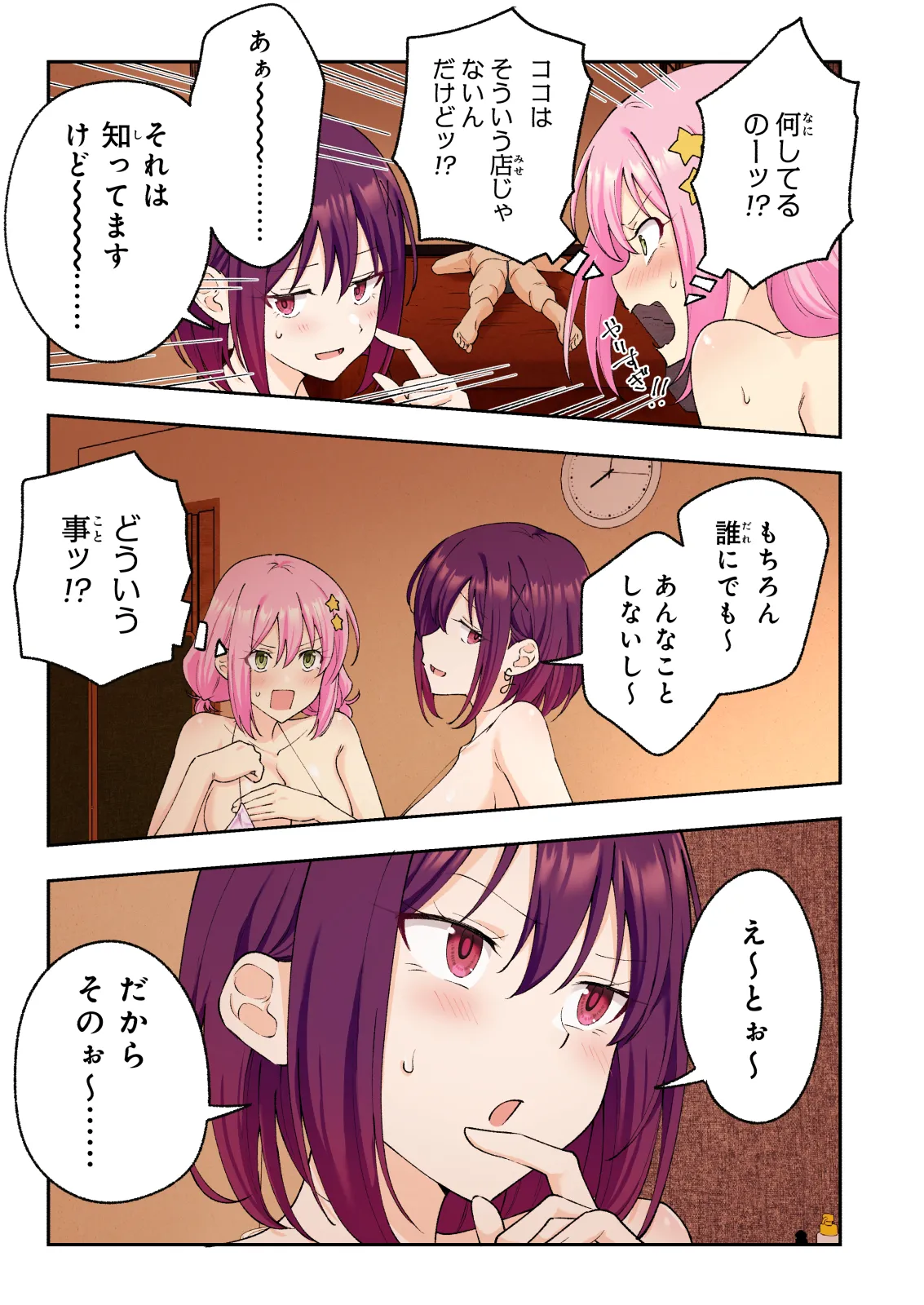 Men’s Esthe de Onee-san to Bishoujo ni Iyasaretai - Page 56