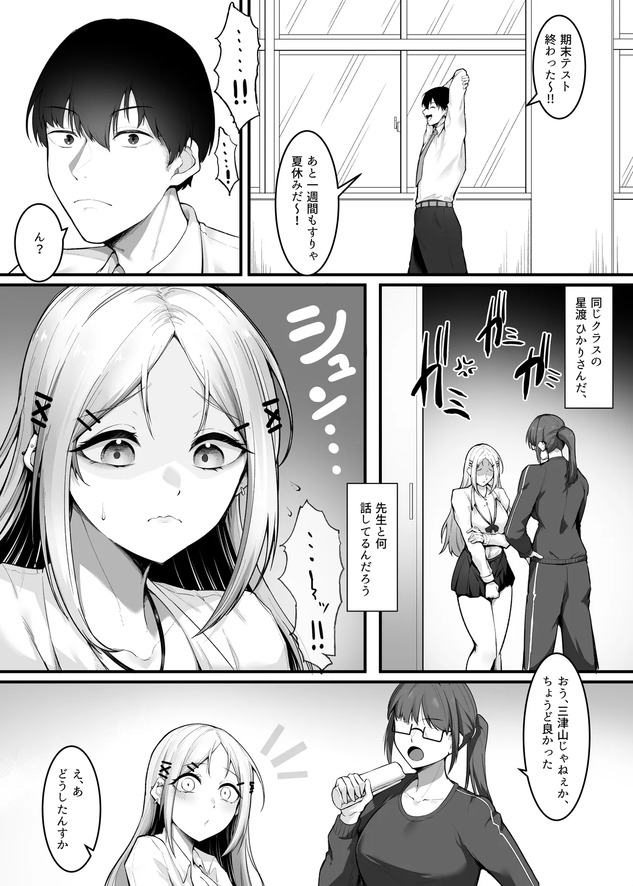 Fuwatoro Gal no Ongaeshi Sex - Page 57
