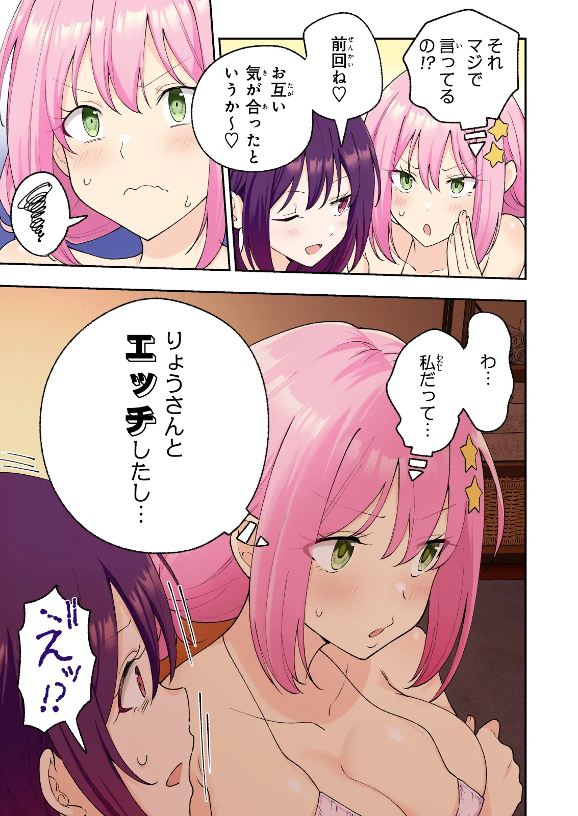 Men’s Esthe de Onee-san to Bishoujo ni Iyasaretai - Page 58
