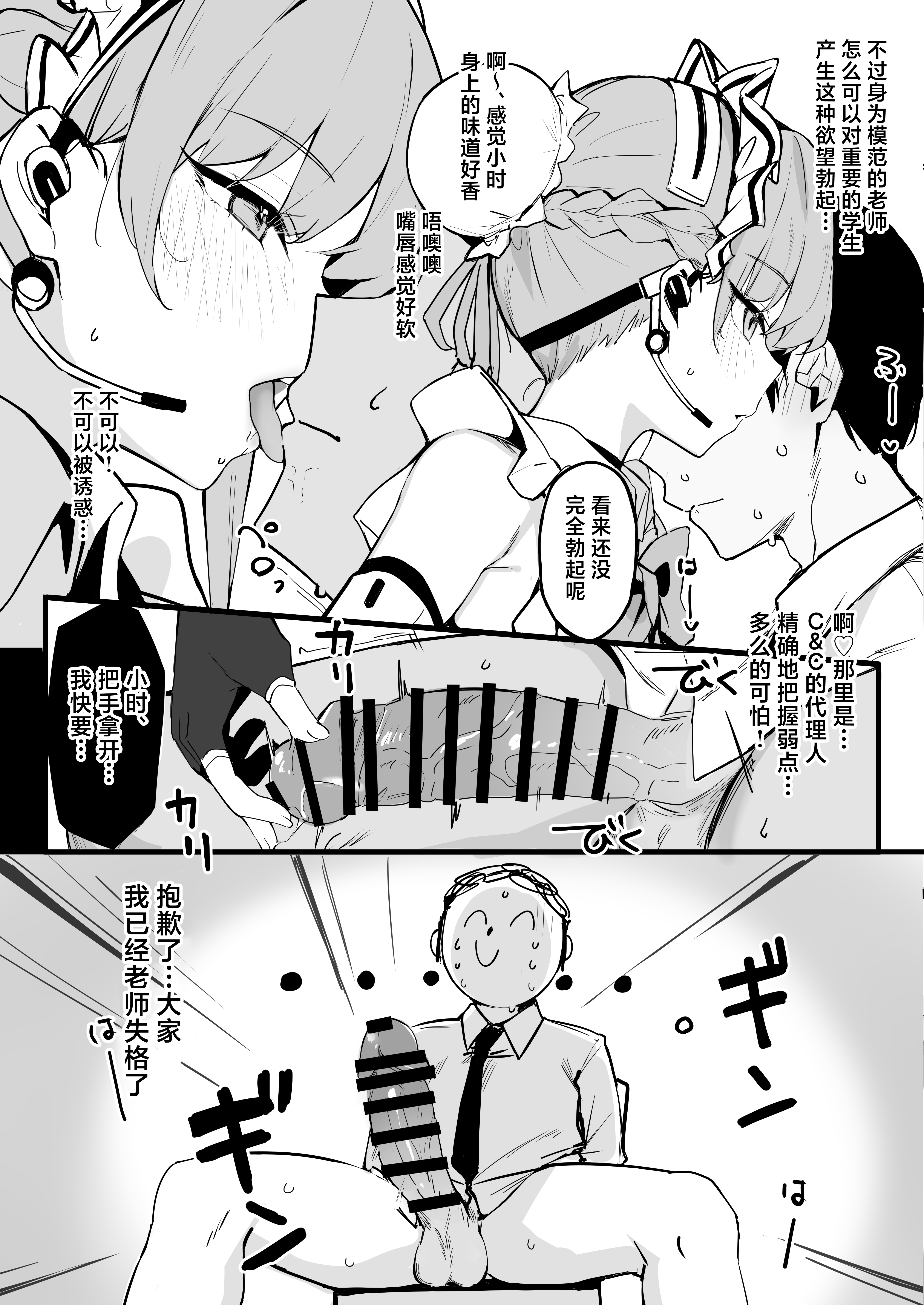 Honjitsu wa Watashi ga Touban desu - Page 5