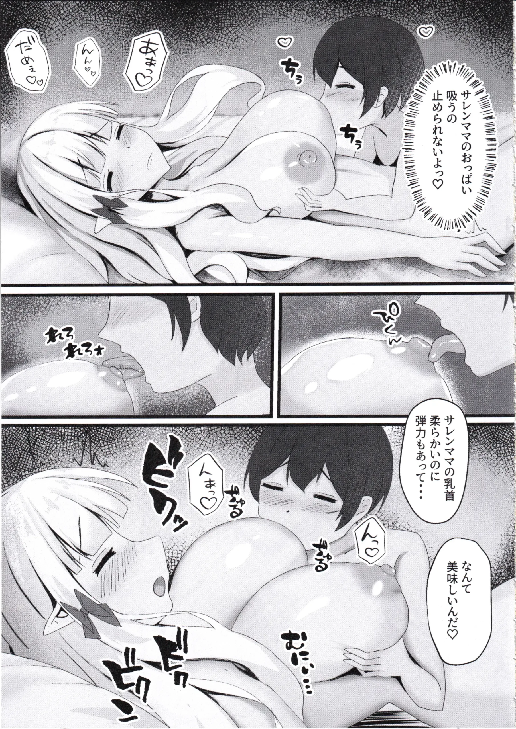Suyasuya Neteru Saren Mama o Katte ni Tsukacchau Hon - Page 6