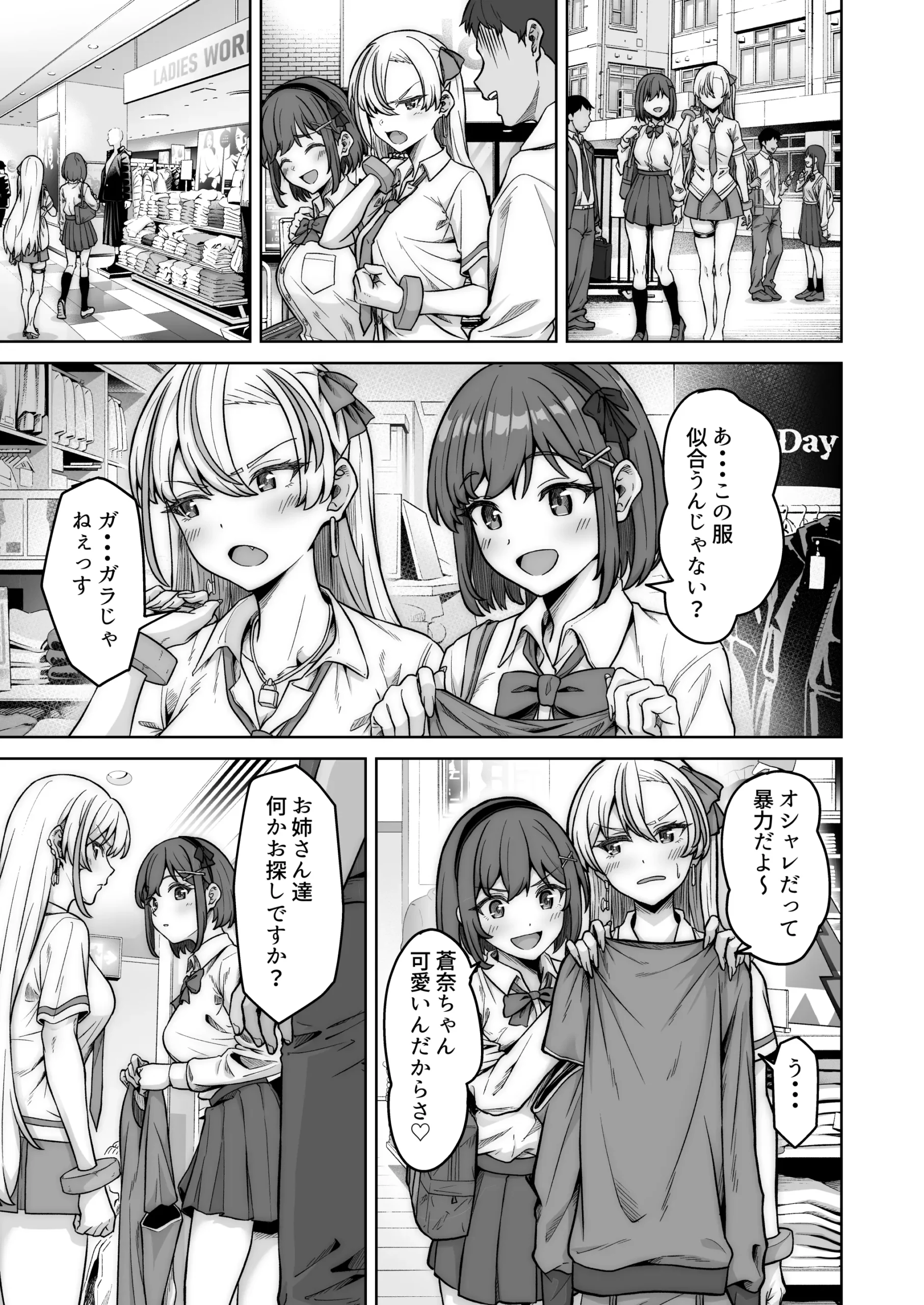 Aona-Chan no Saikyou Densetsu Sex Road - Page 6