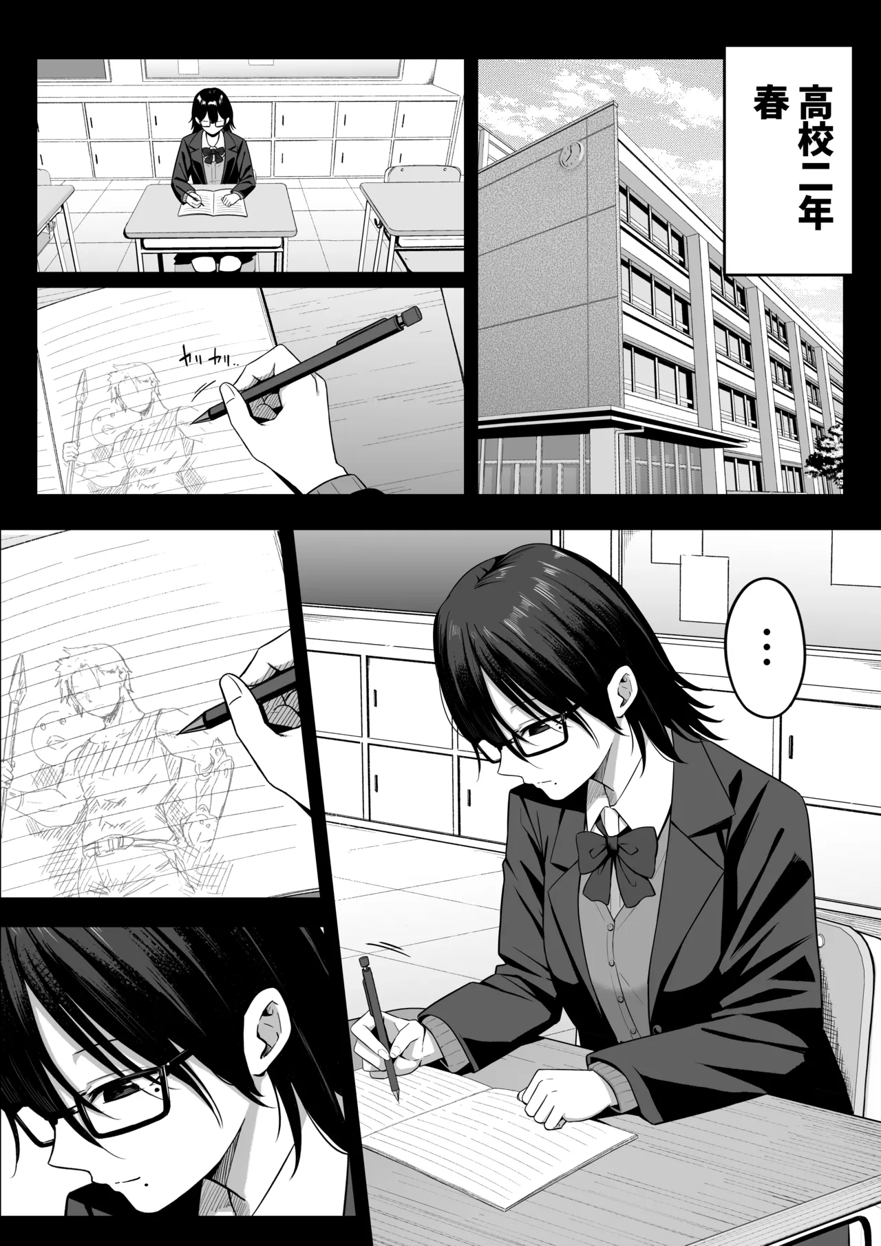 Anotoki Futta Moto Inkya no Onna Tomodati ga Ura Aka Haisinsya ni Natteita. - Page 6