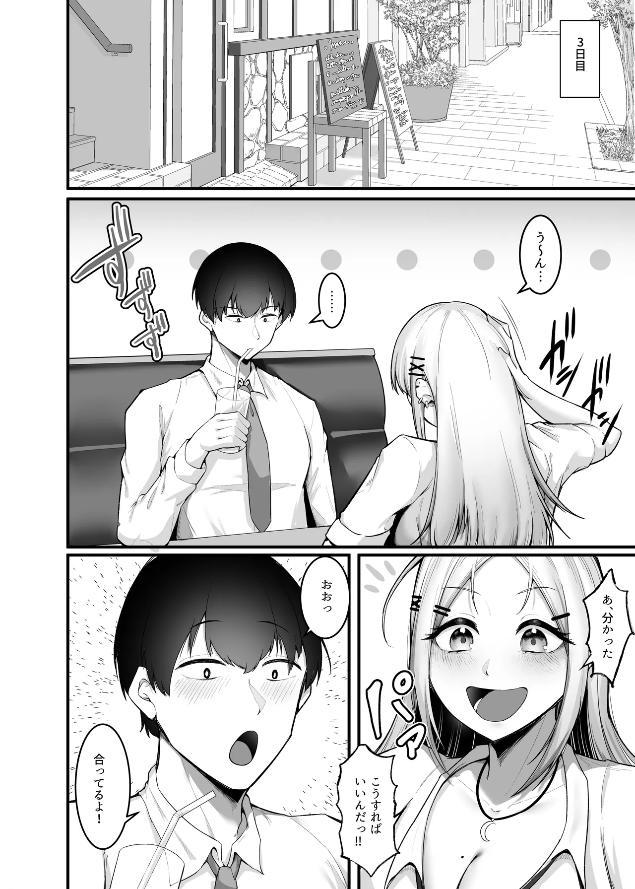 Fuwatoro Gal no Ongaeshi Sex - Page 60