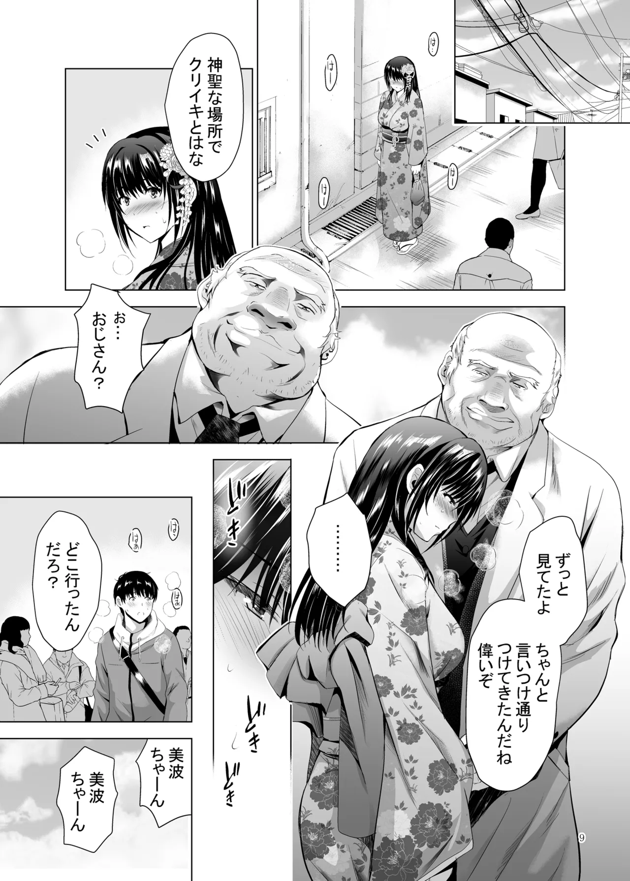 H-Cup Yuutousei no Mesu Ana Choukyouron 2 - Page 61