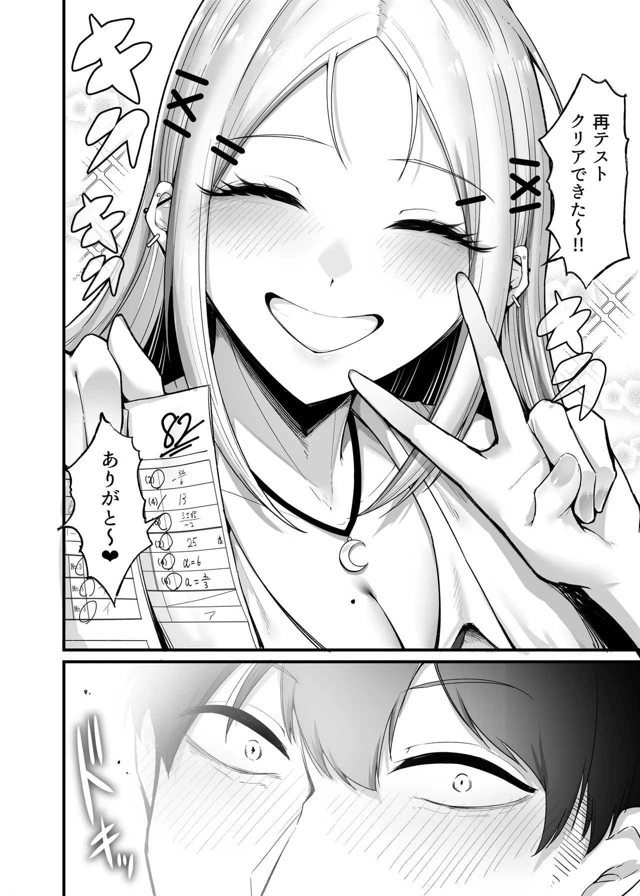Fuwatoro Gal no Ongaeshi Sex - Page 66