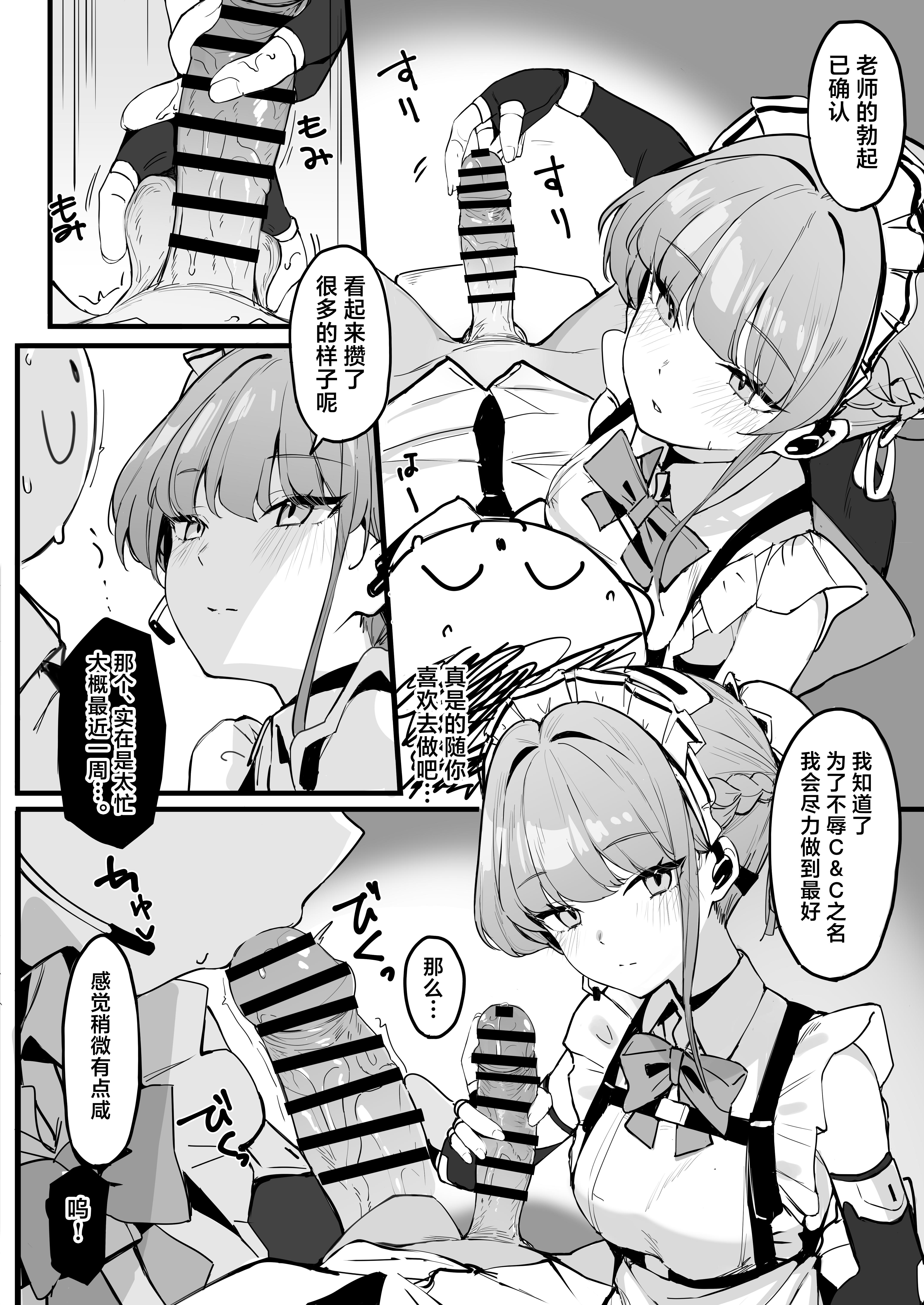 Honjitsu wa Watashi ga Touban desu - Page 6