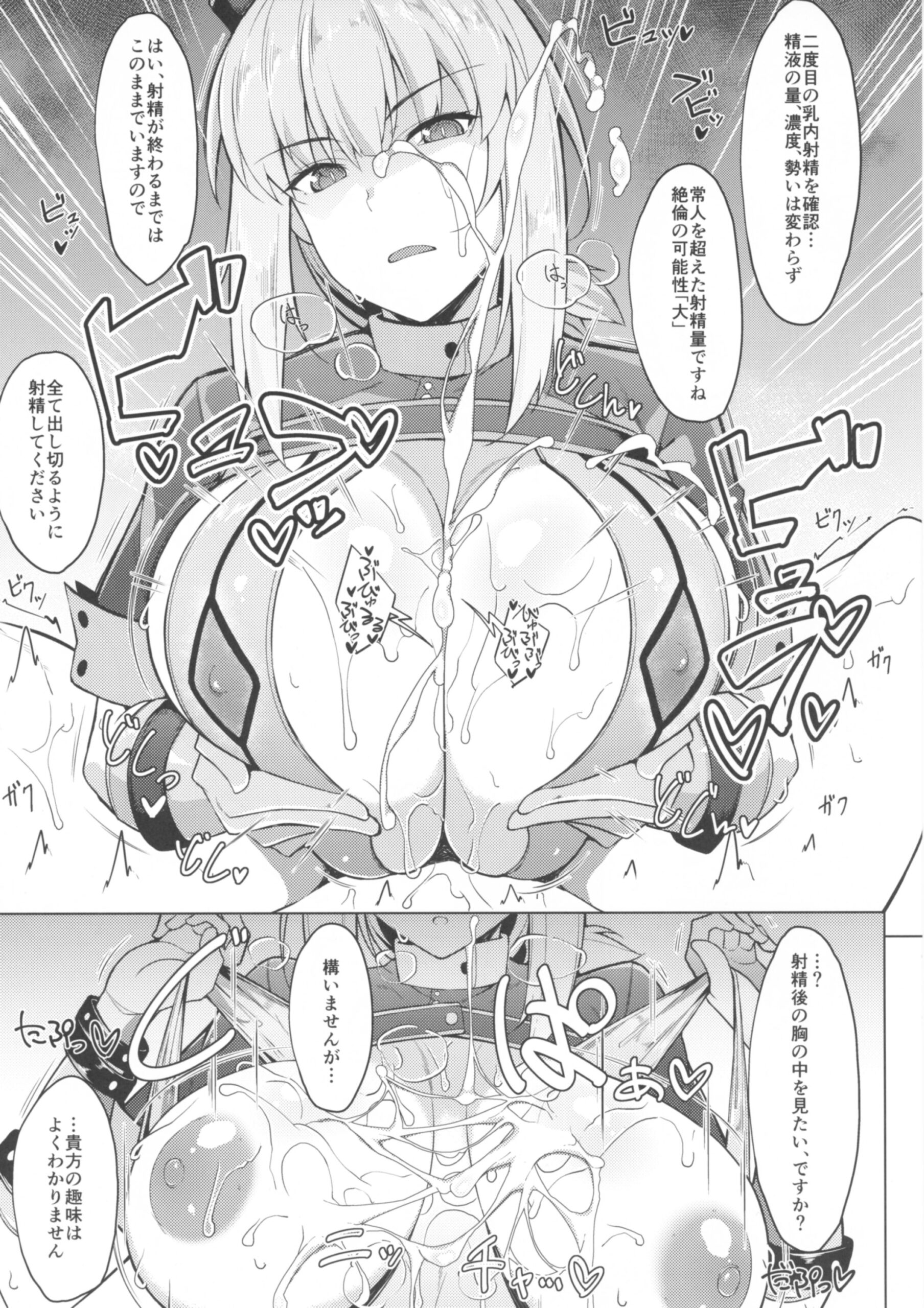 Seiekisaishu de Shuukai o - Page 6