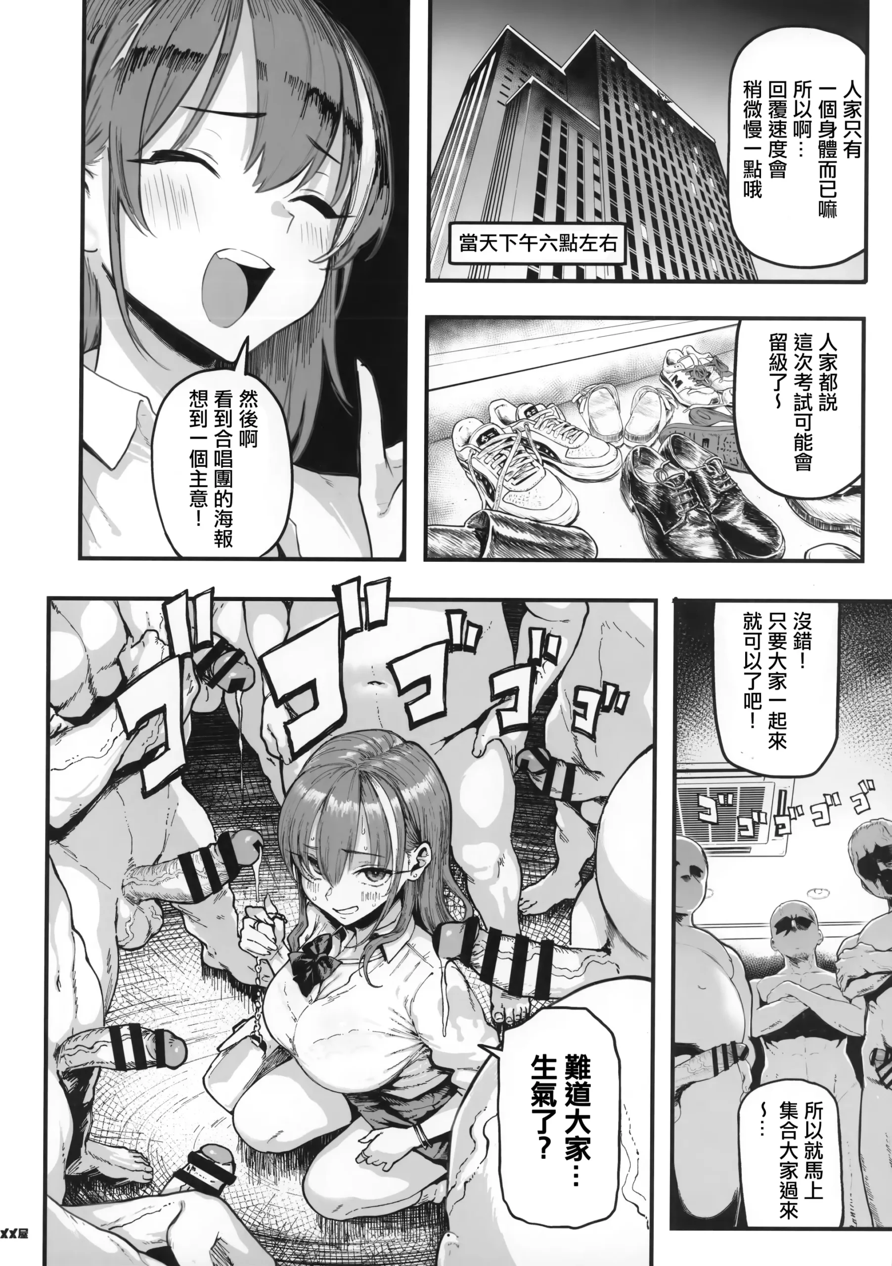 Okane Daisuki 1.5 - Page 7
