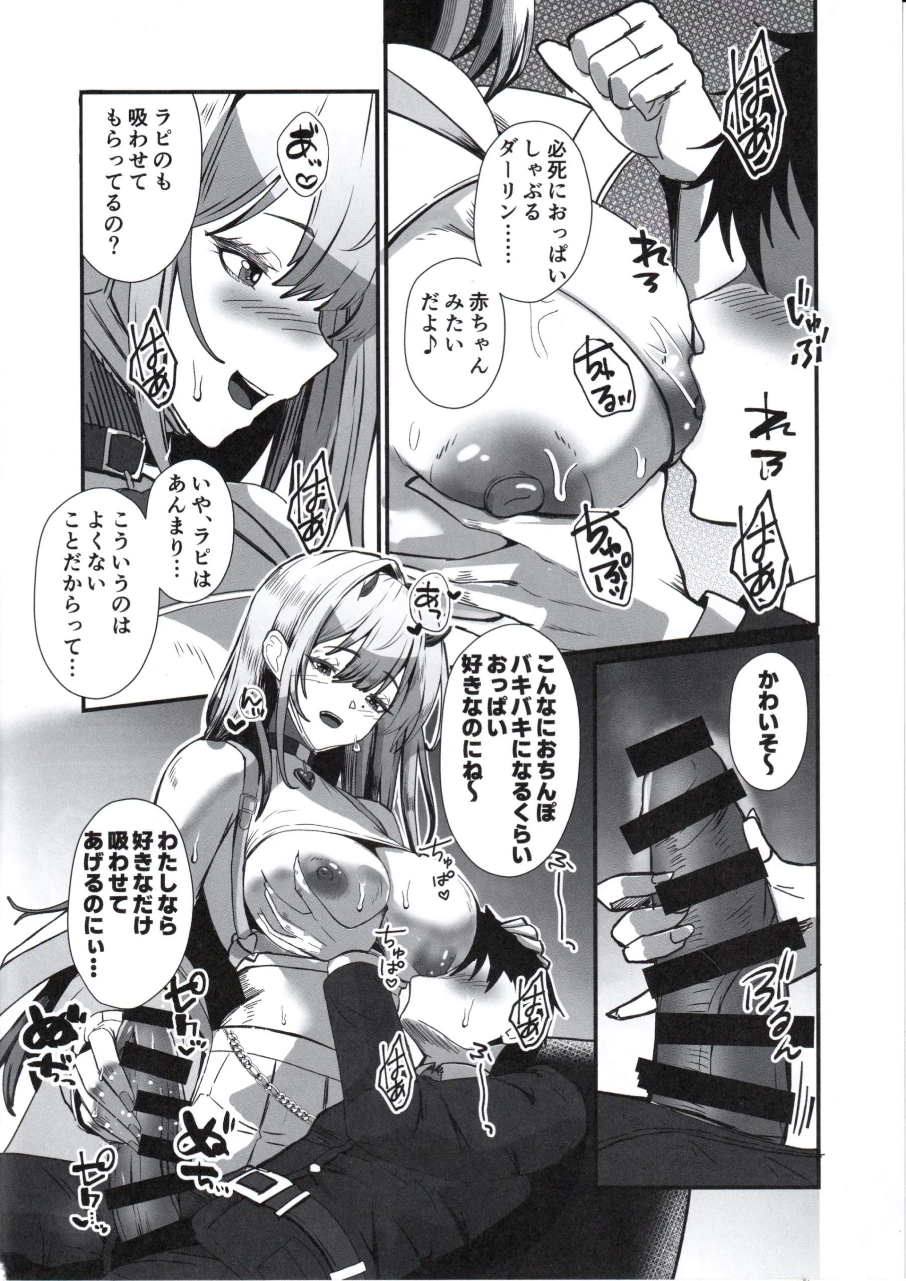 Nibanme no Onna Viper - Page 7
