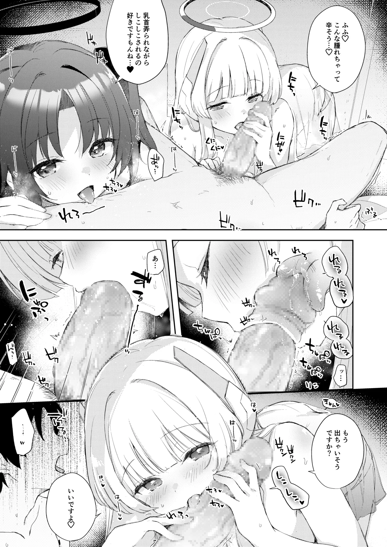 Blue_Translucency - Page 7