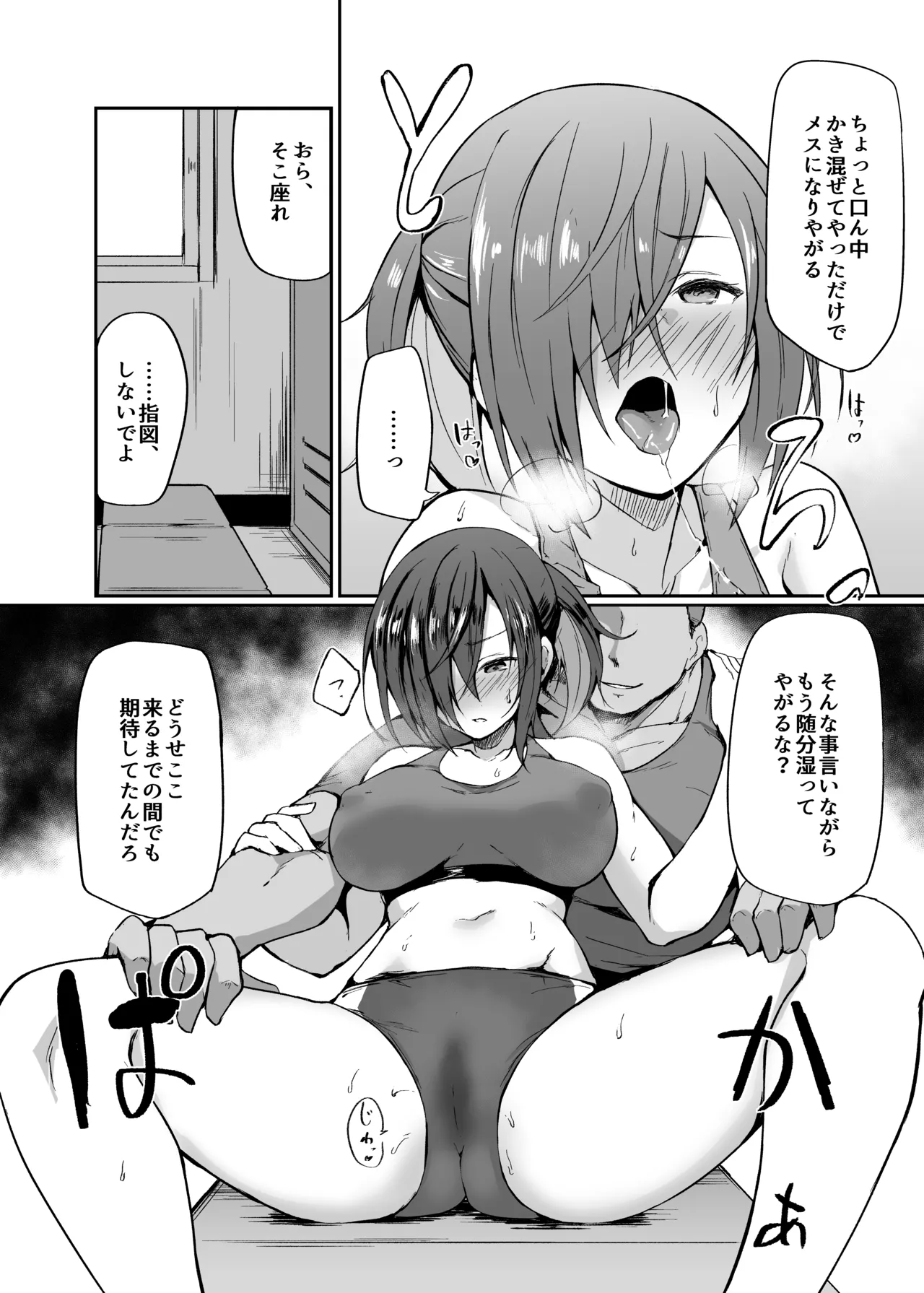 Doemuna JK Osamu Ei-chan - Page 7