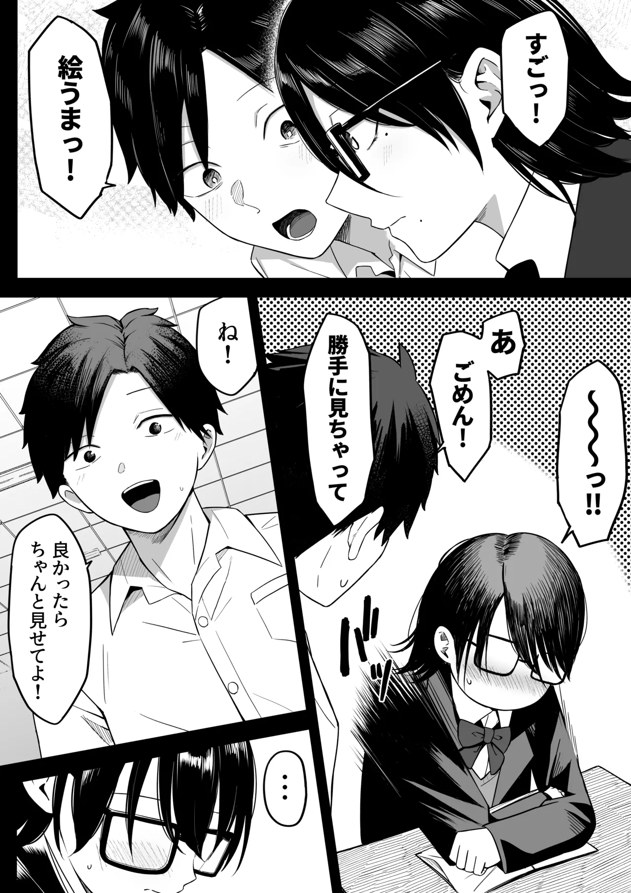 Anotoki Futta Moto Inkya no Onna Tomodati ga Ura Aka Haisinsya ni Natteita. - Page 7