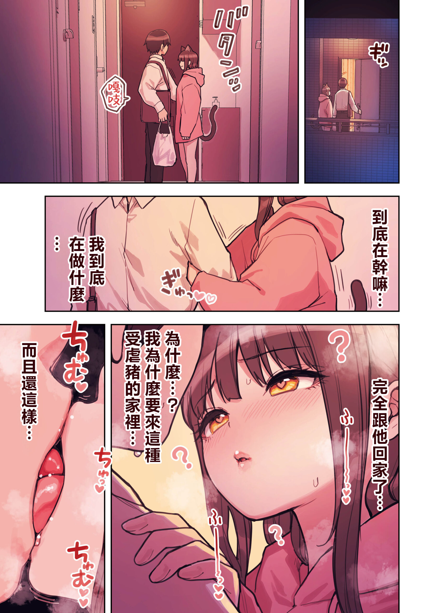 Kemomimi Tekoki Ten no Jirai Jou - Page 76