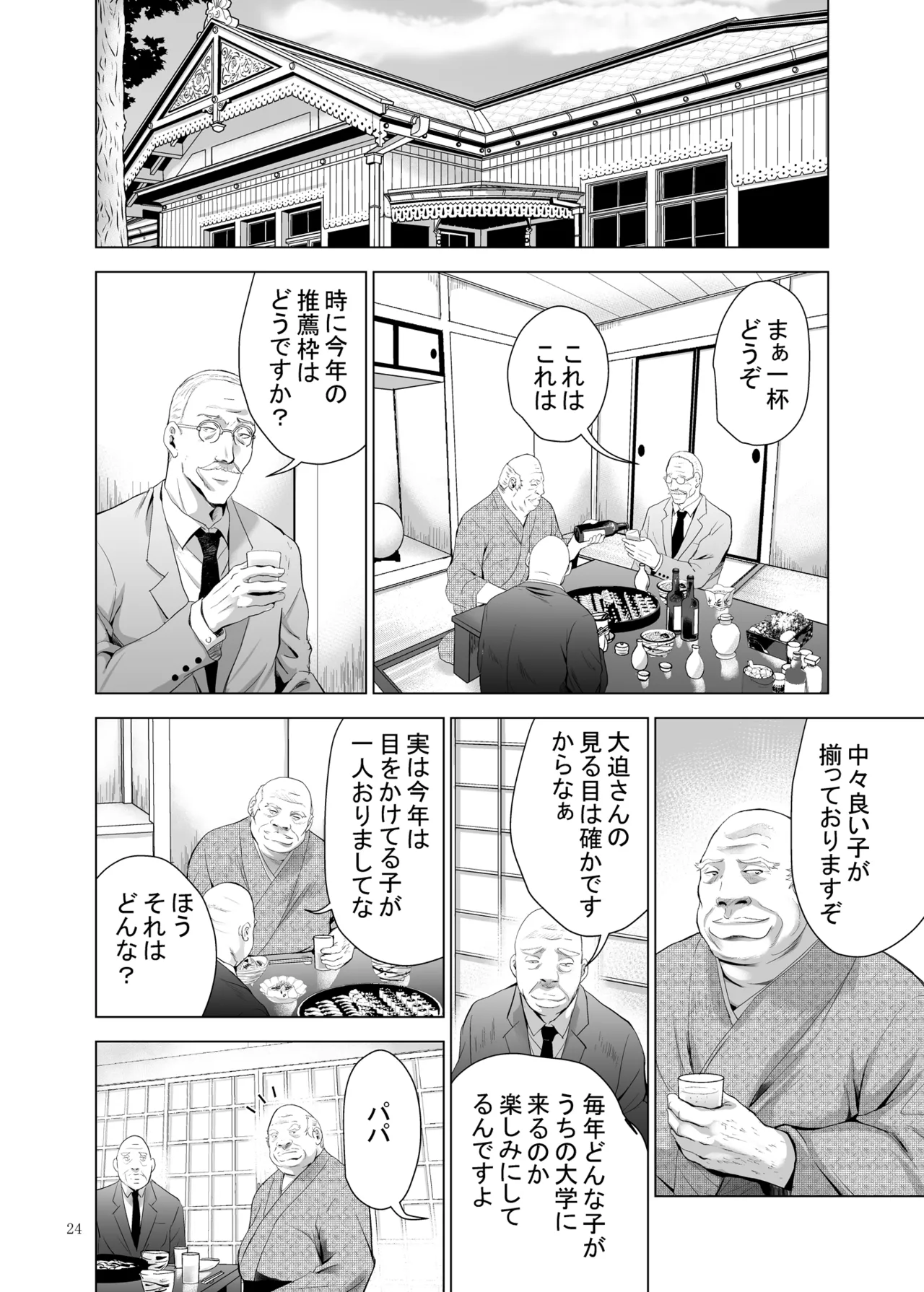 H-Cup Yuutousei no Mesu Ana Choukyouron 2 - Page 76