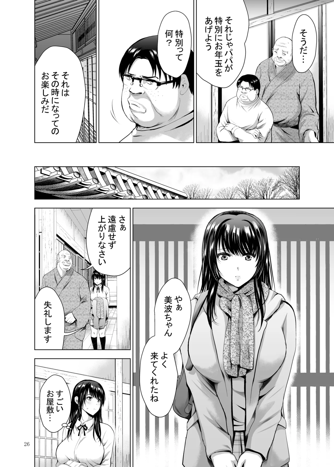H-Cup Yuutousei no Mesu Ana Choukyouron 2 - Page 78