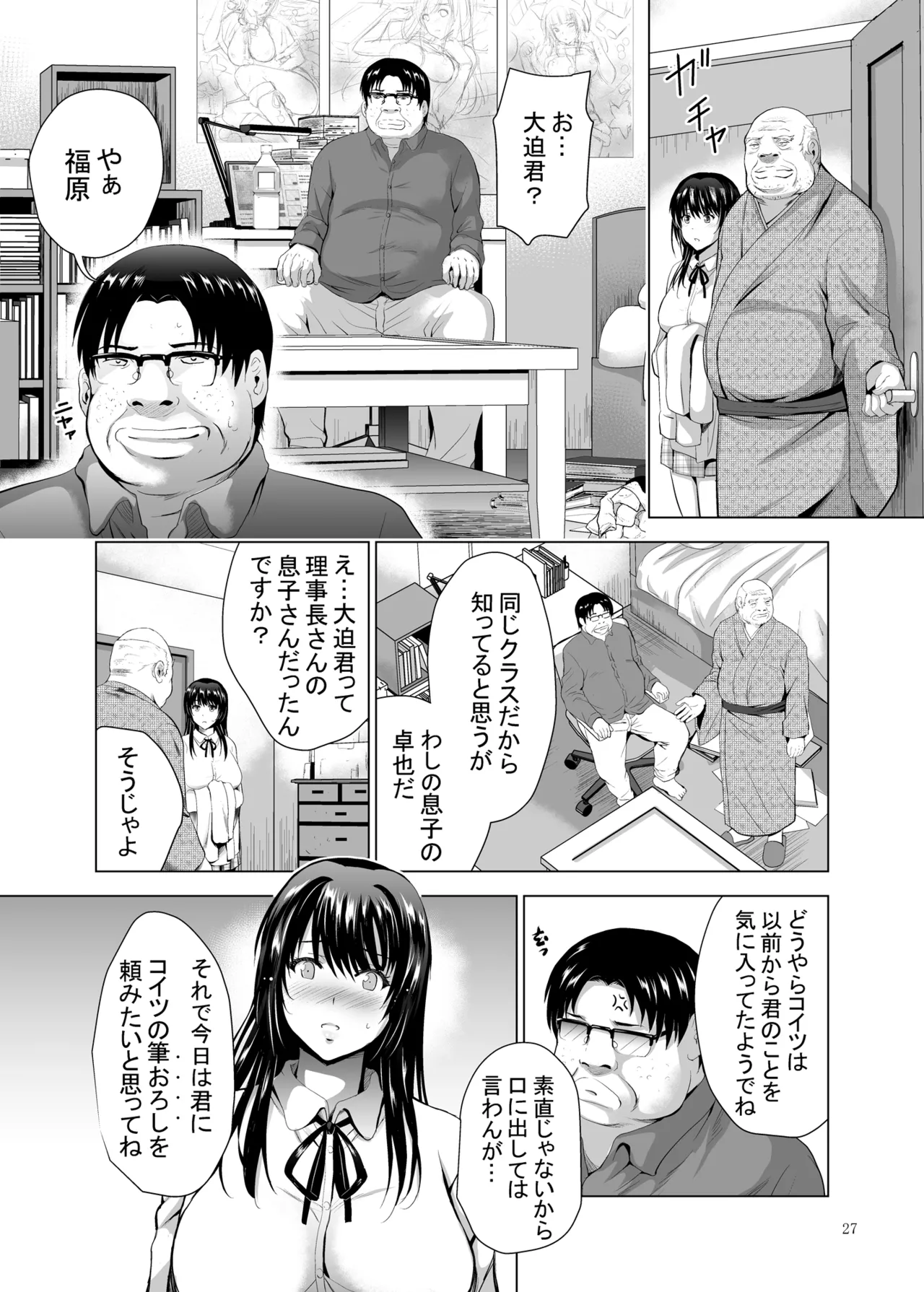 H-Cup Yuutousei no Mesu Ana Choukyouron 2 - Page 79