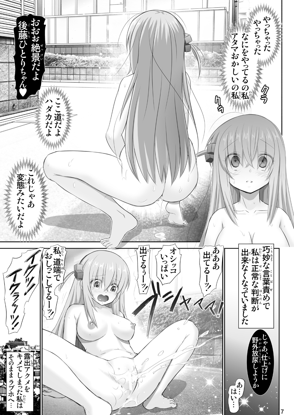 Bocchi the Hitori - Page 7