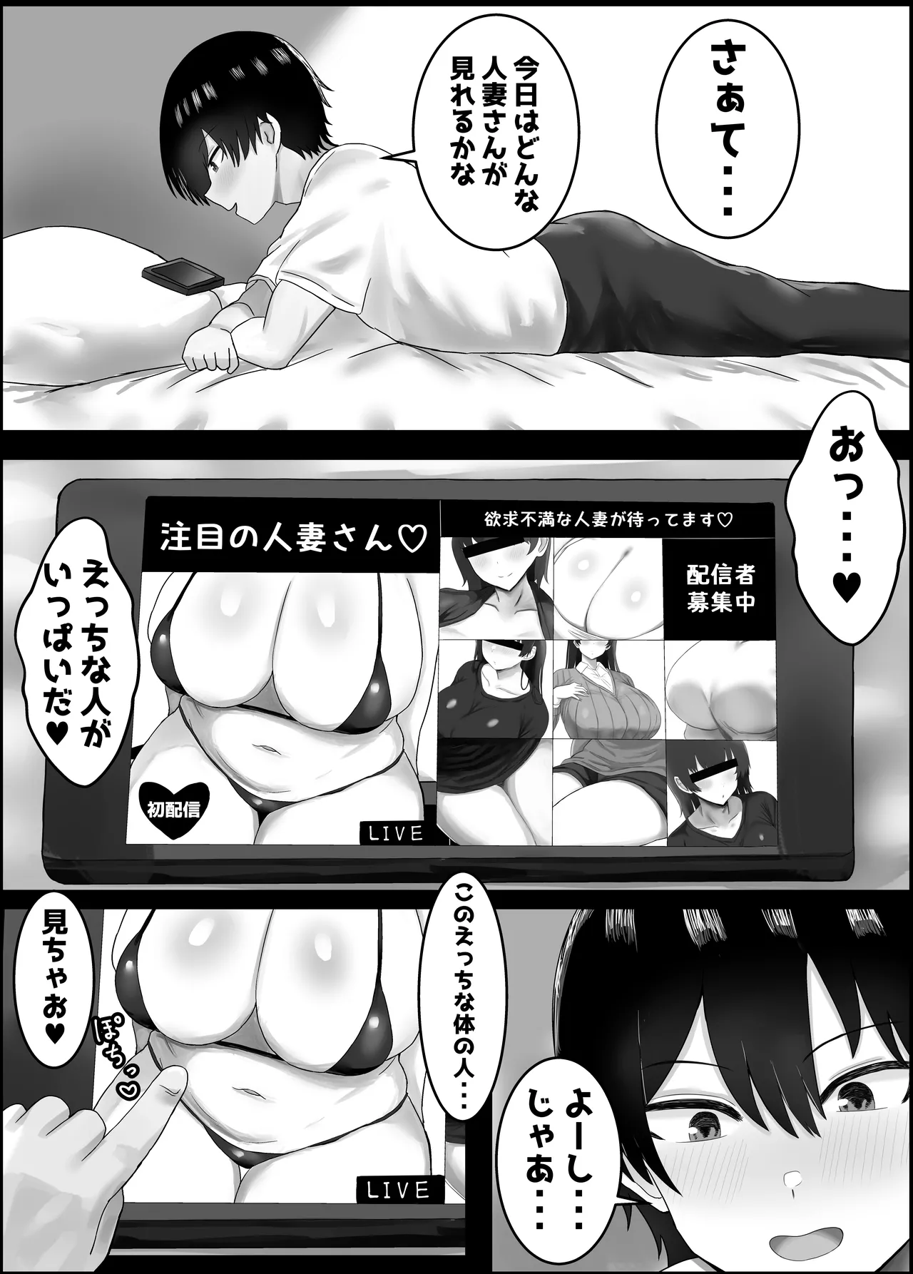 Boku to Shinyuu no Okaa-san - Page 8