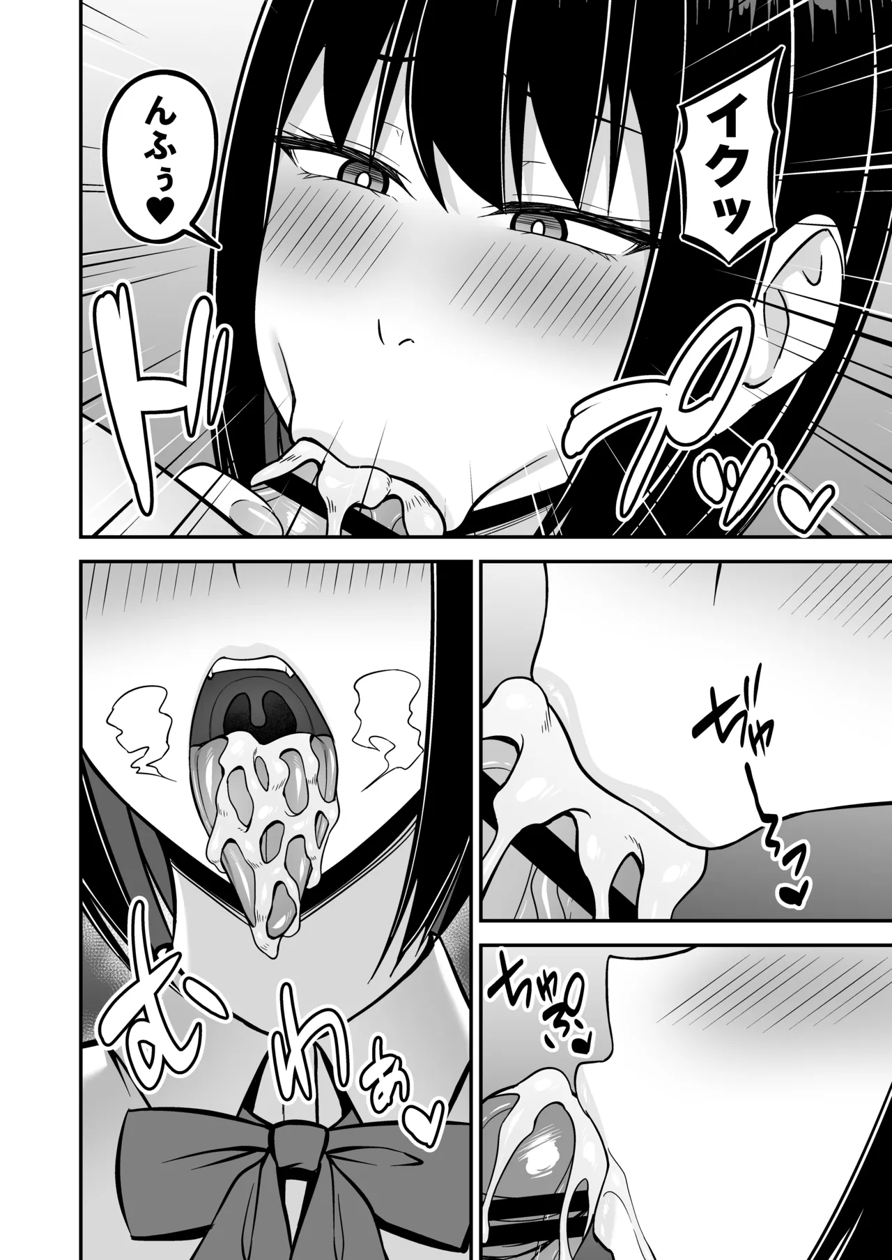 Dekachichi Fuuki Iin no Fuuki o Midashitai - Page 8