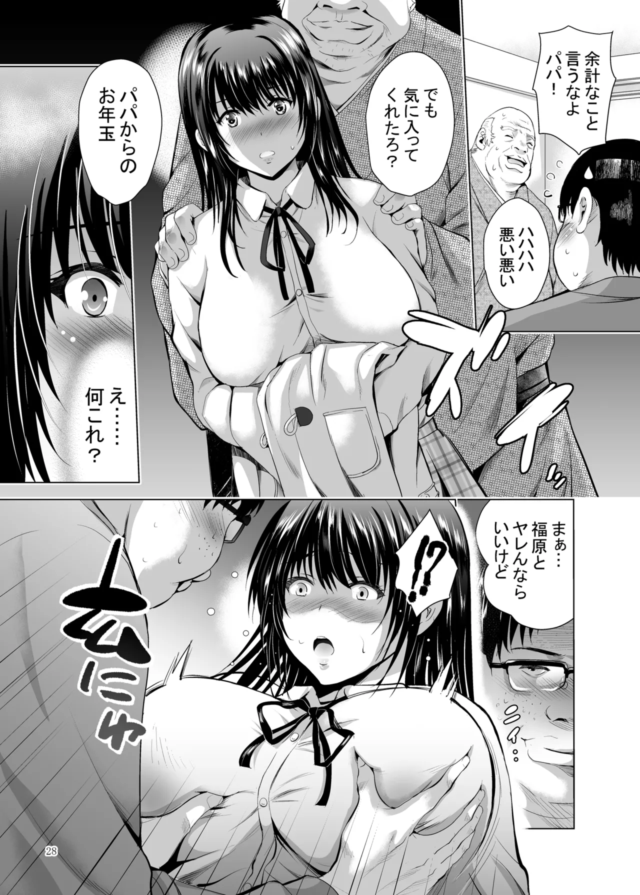 H-Cup Yuutousei no Mesu Ana Choukyouron 2 - Page 80