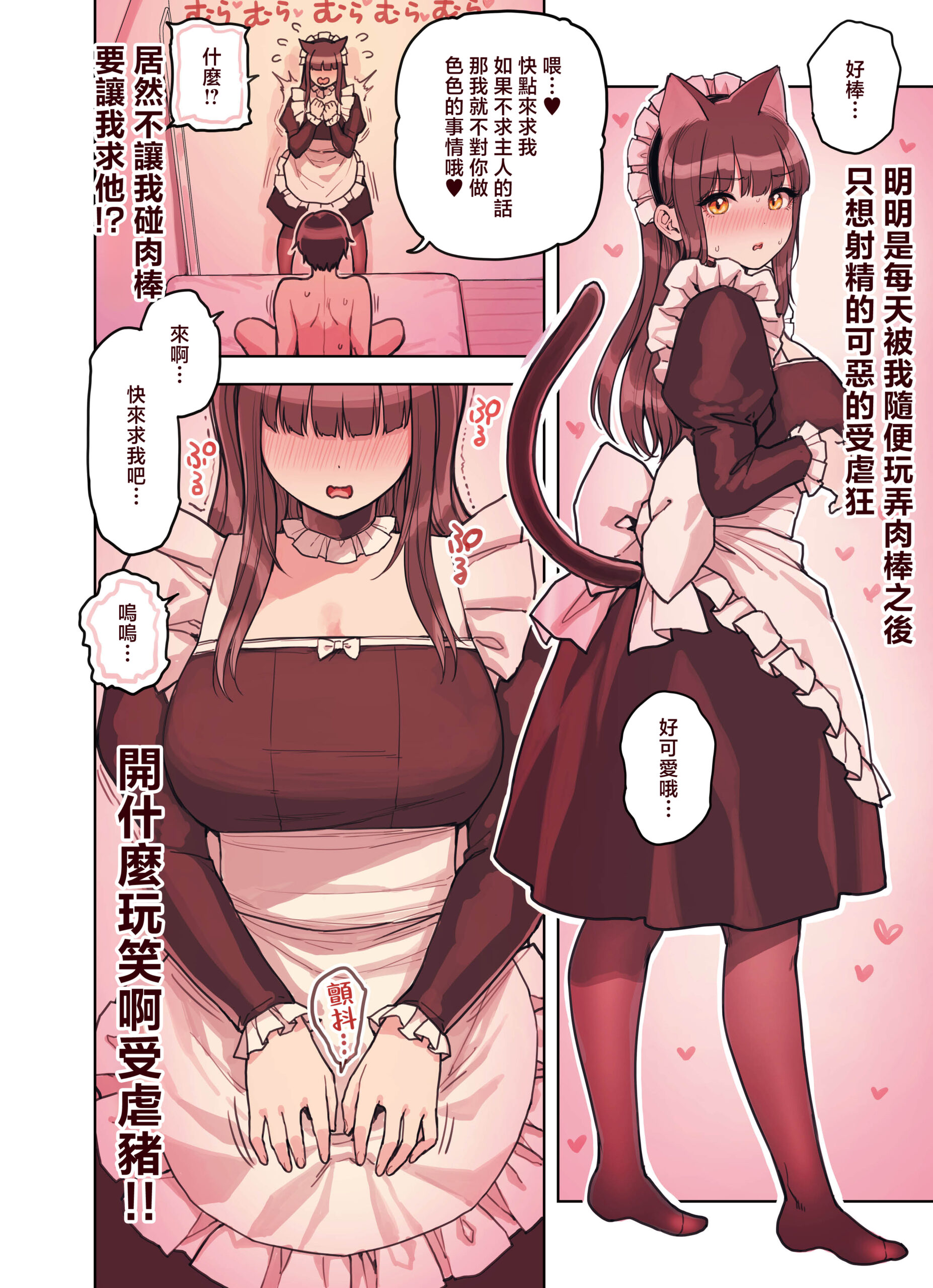 Kemomimi Tekoki Ten no Jirai Jou - Page 81
