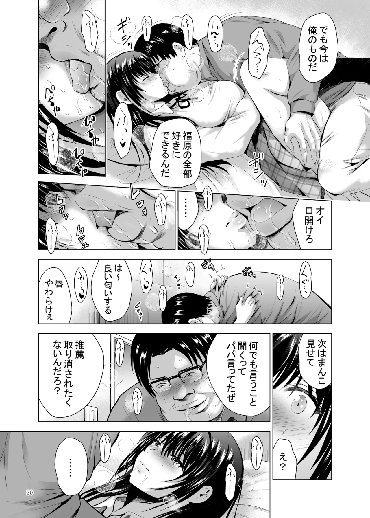 H-Cup Yuutousei no Mesu Ana Choukyouron 2 - Page 82