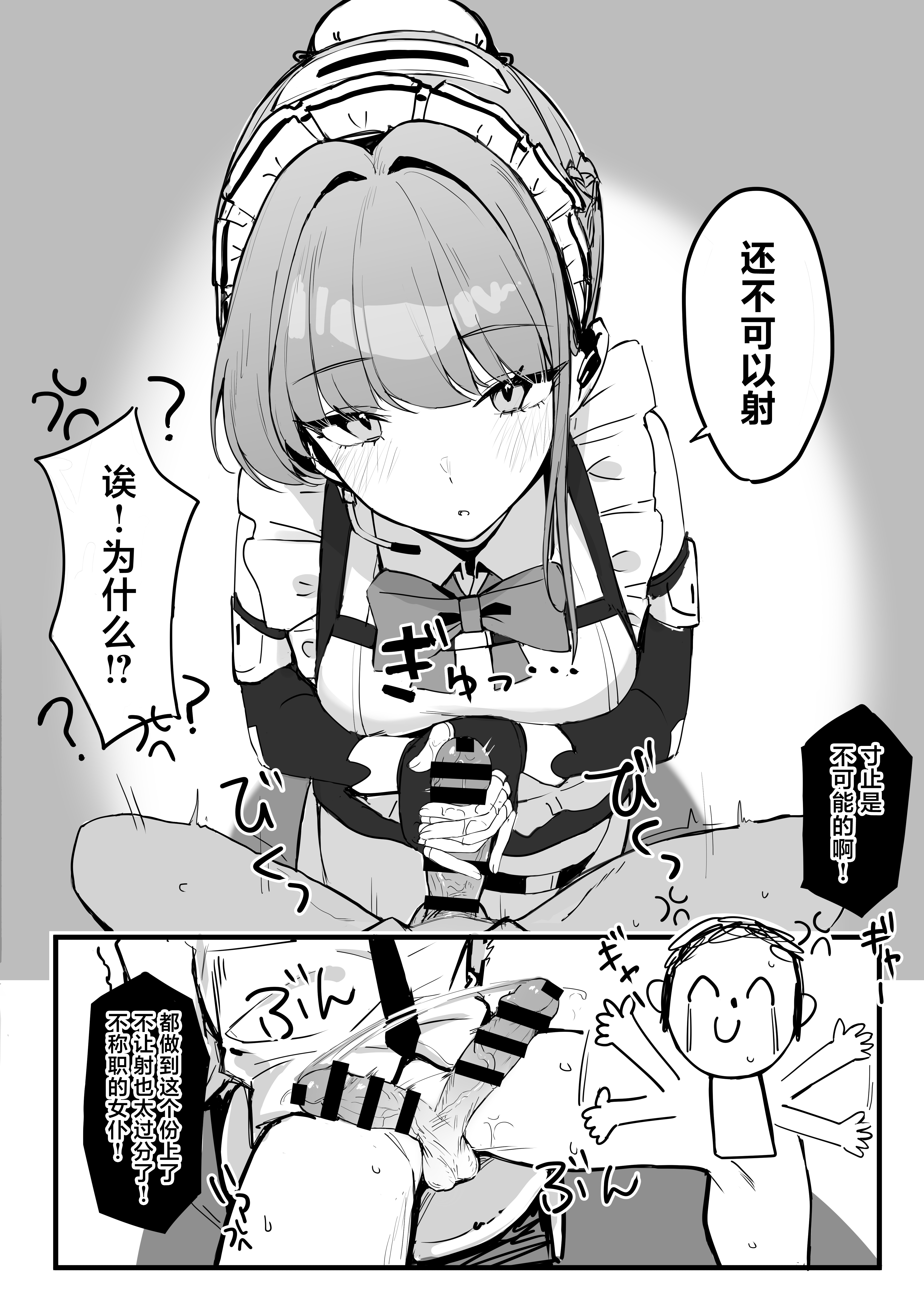 Honjitsu wa Watashi ga Touban desu - Page 8