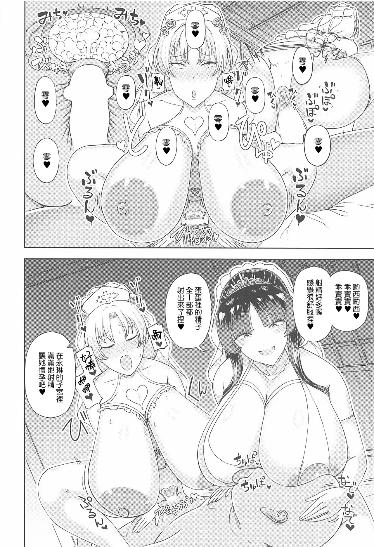 Kaguya Eirin Hanayome wa Amayakashitai - Page 9