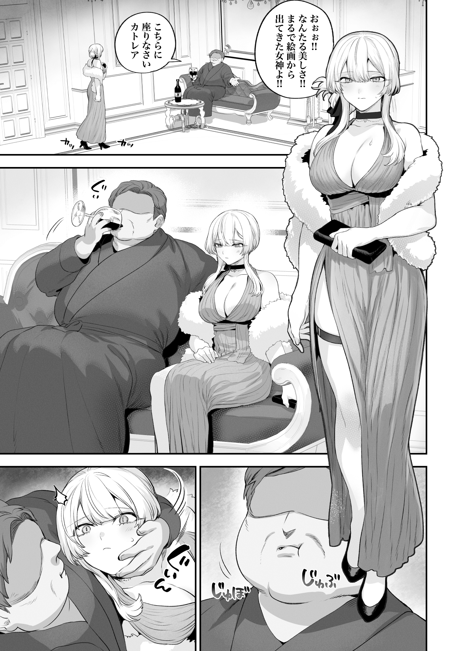 Ikusa Otome to Ikusa Goto! - Page 90