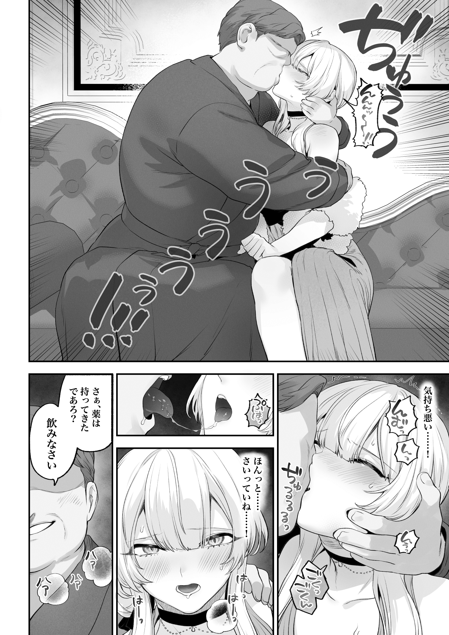 Ikusa Otome to Ikusa Goto! - Page 91