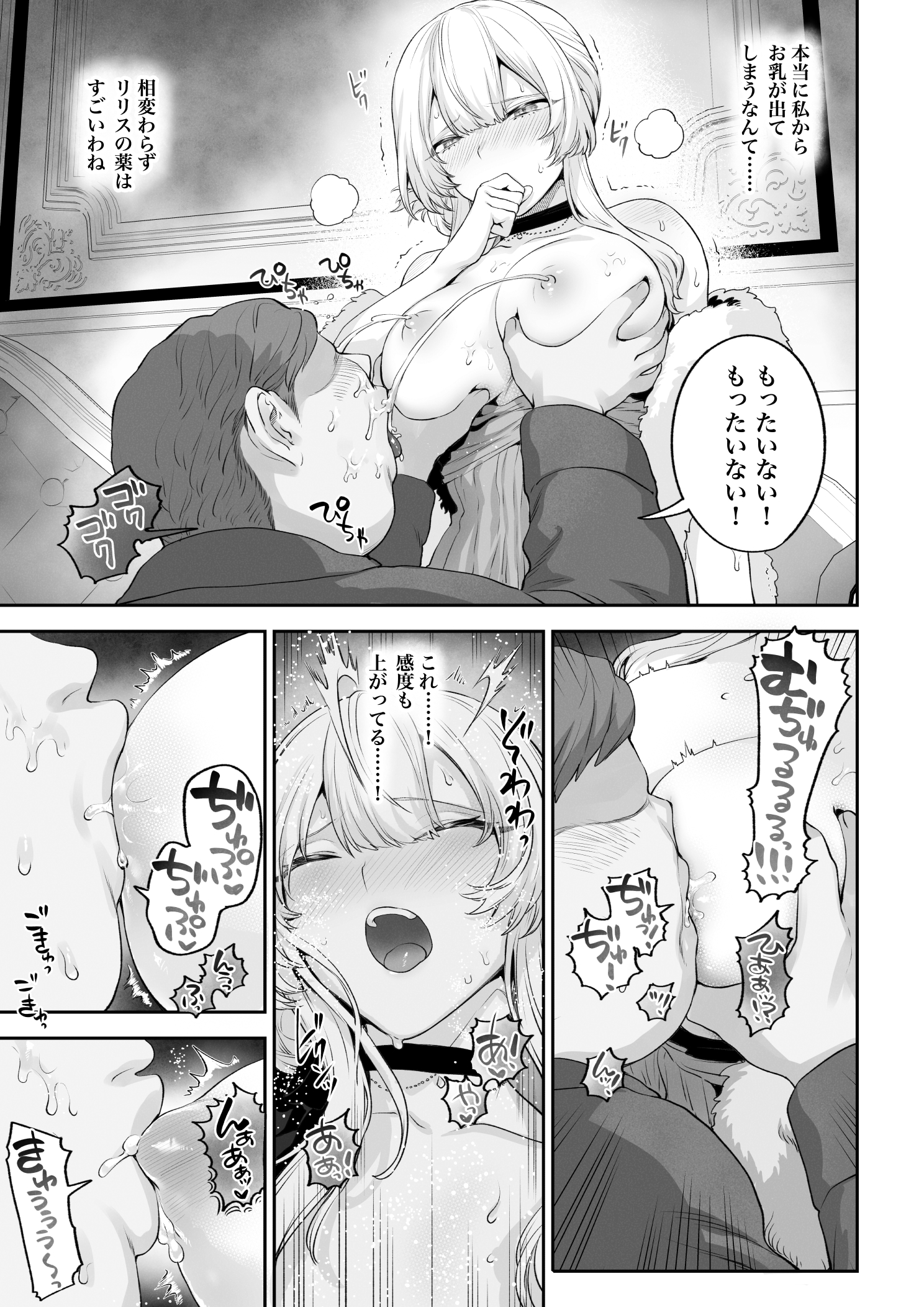 Ikusa Otome to Ikusa Goto! - Page 96