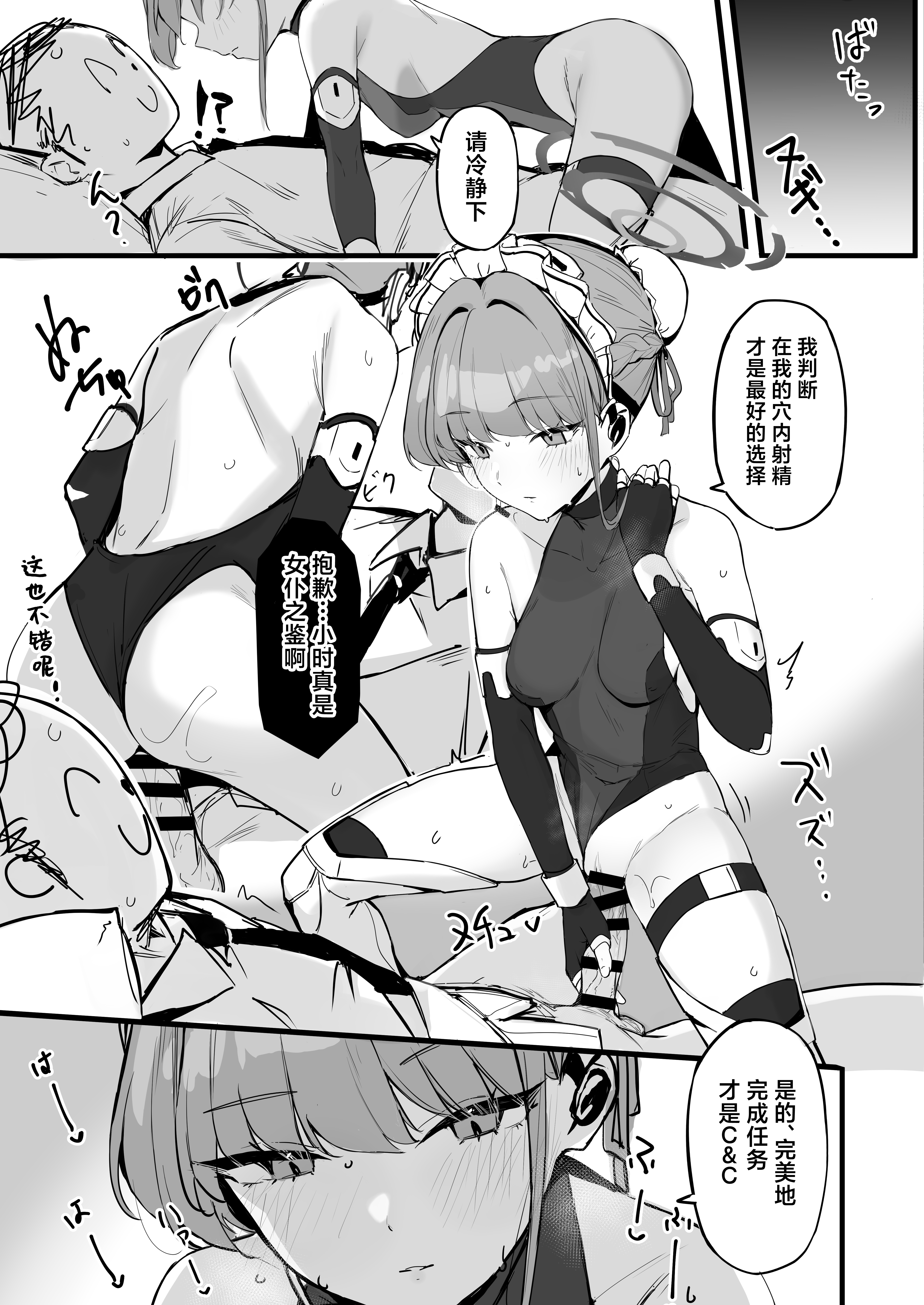 Honjitsu wa Watashi ga Touban desu - Page 9