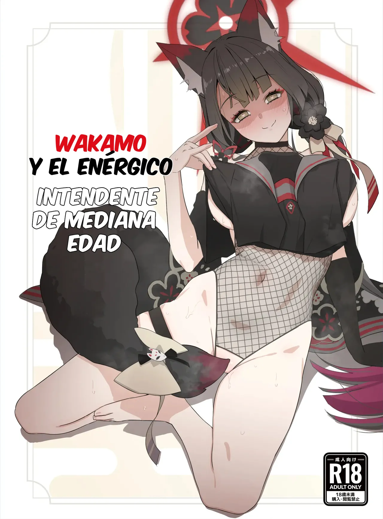Wakamo to Zetsurin Chuunen Dansei Youmuin | Wakamo y el Enérgico Intendente de Mediana Edad - Page 1