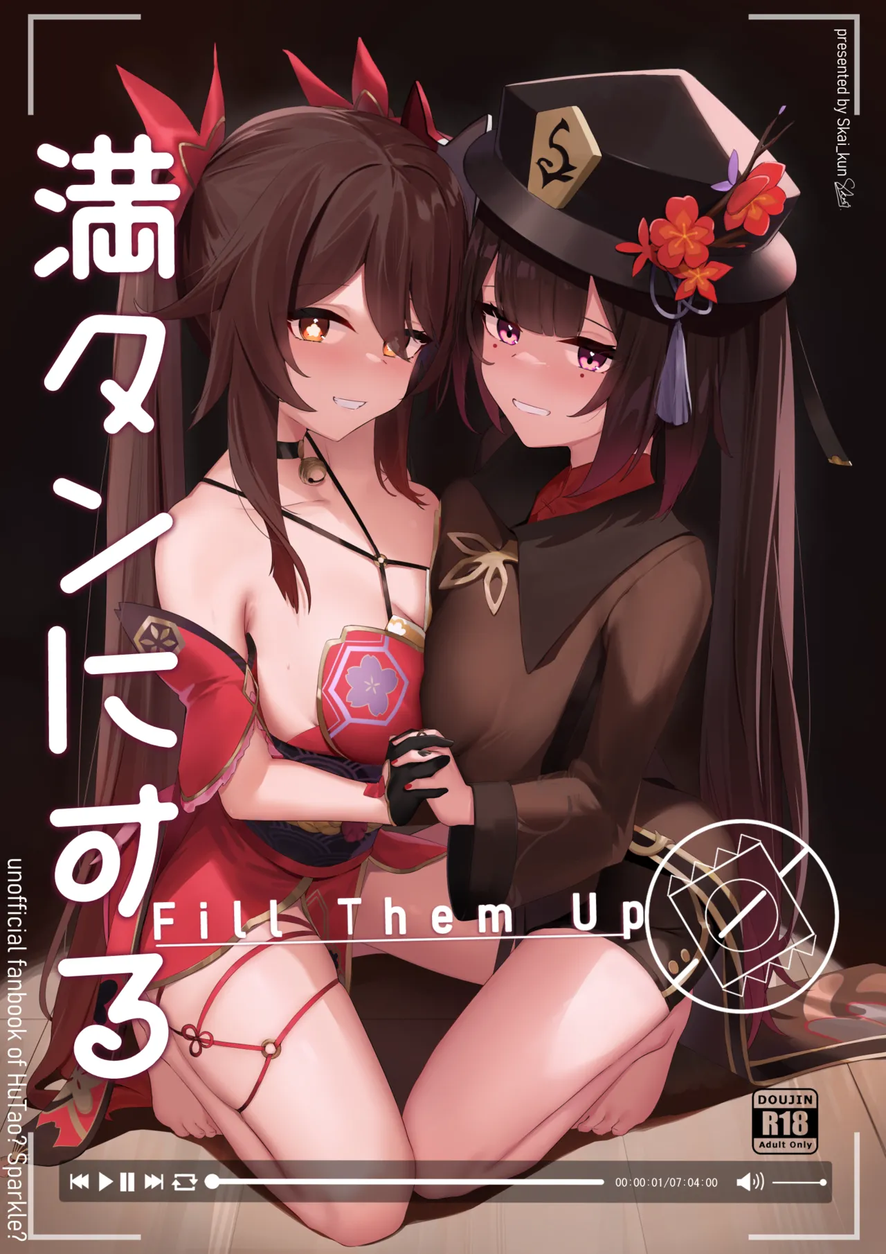 Mantan ni Suru!!! – Fill Them Up | Llenarlas - Page 1