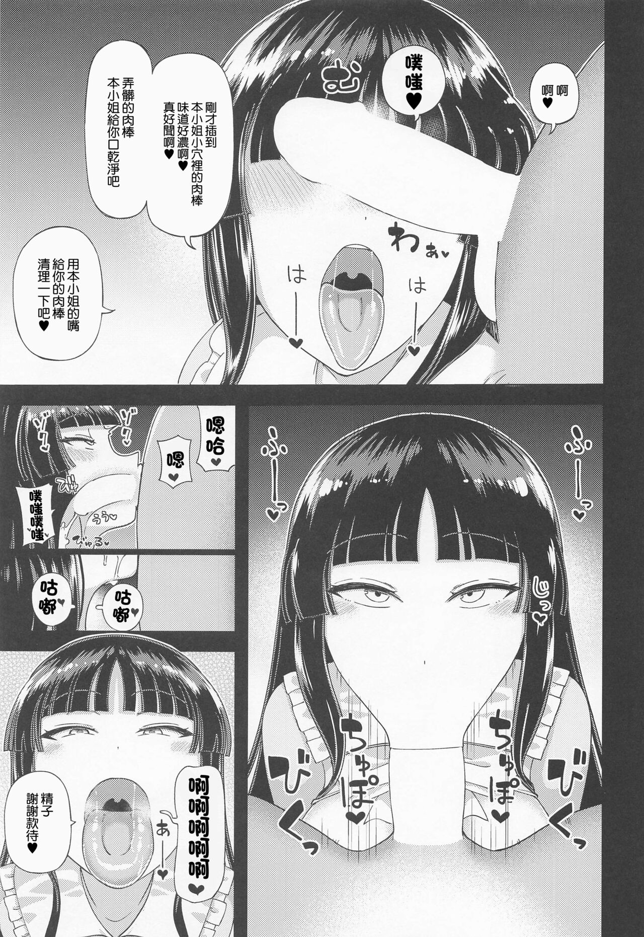 Fuwatoro Kaguya wa Amayakashitai - Page 10