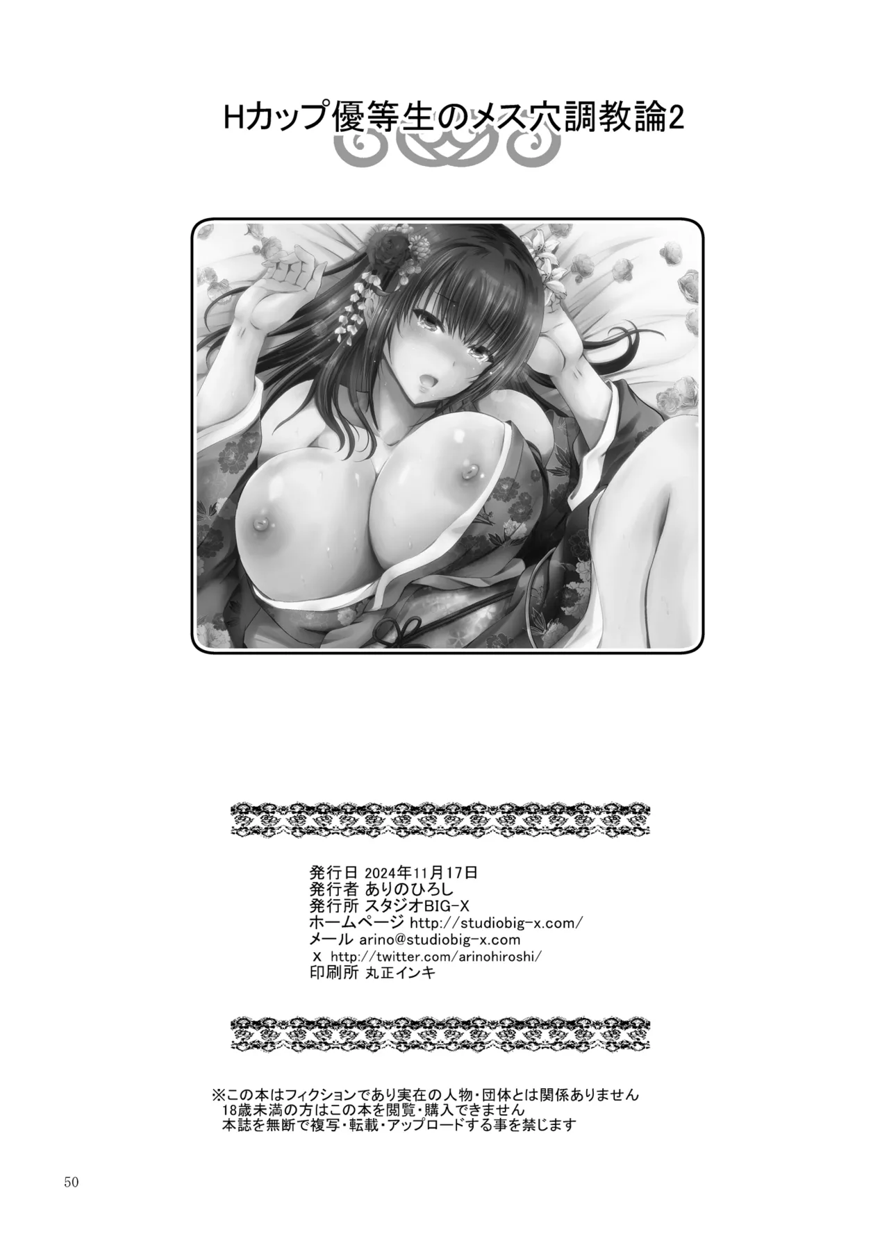 H-Cup Yuutousei no Mesu Ana Choukyouron 2 - Page 102