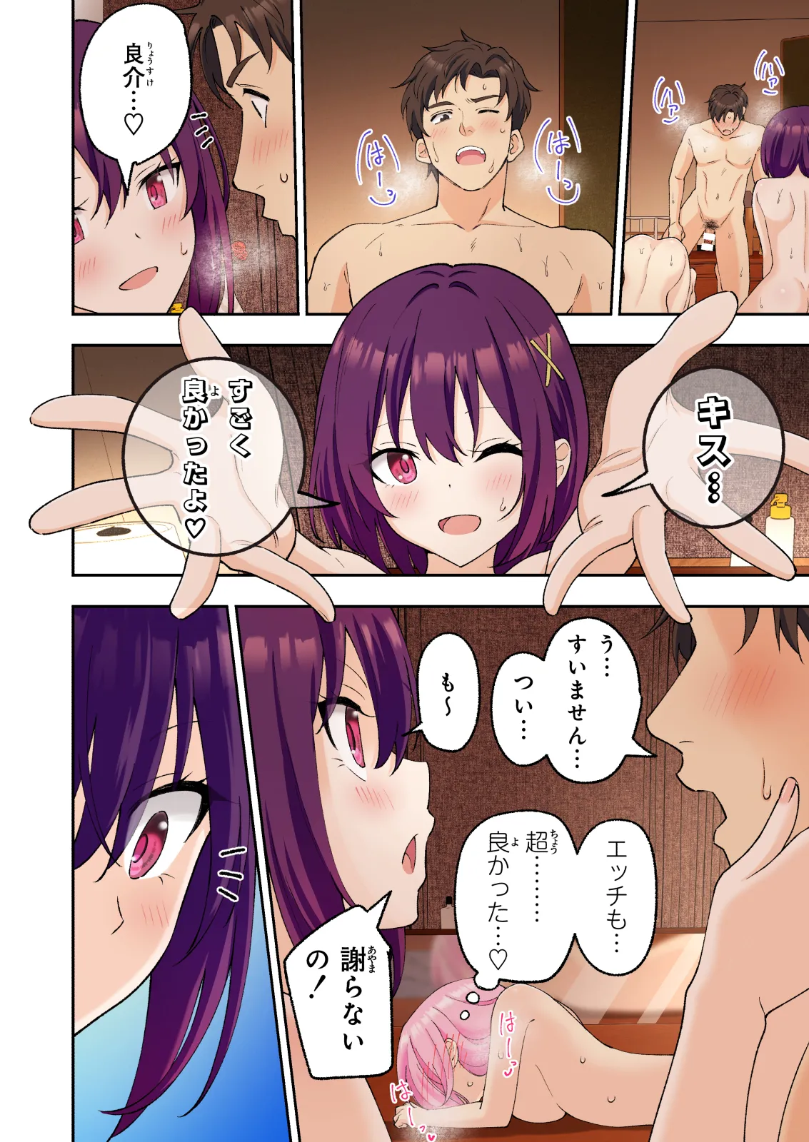 Men’s Esthe de Onee-san to Bishoujo ni Iyasaretai - Page 105