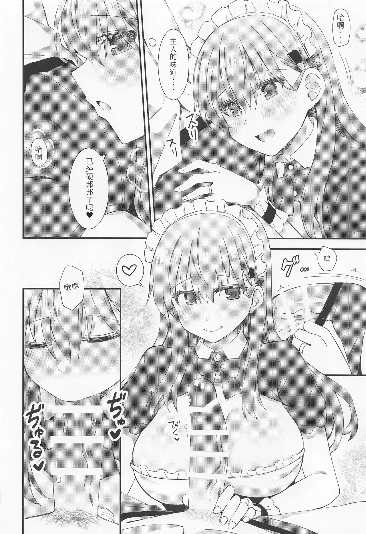 Suzuya to Kumano ni Yoru Goshujin-sama e no Yoru no Gohoshi - Page 11