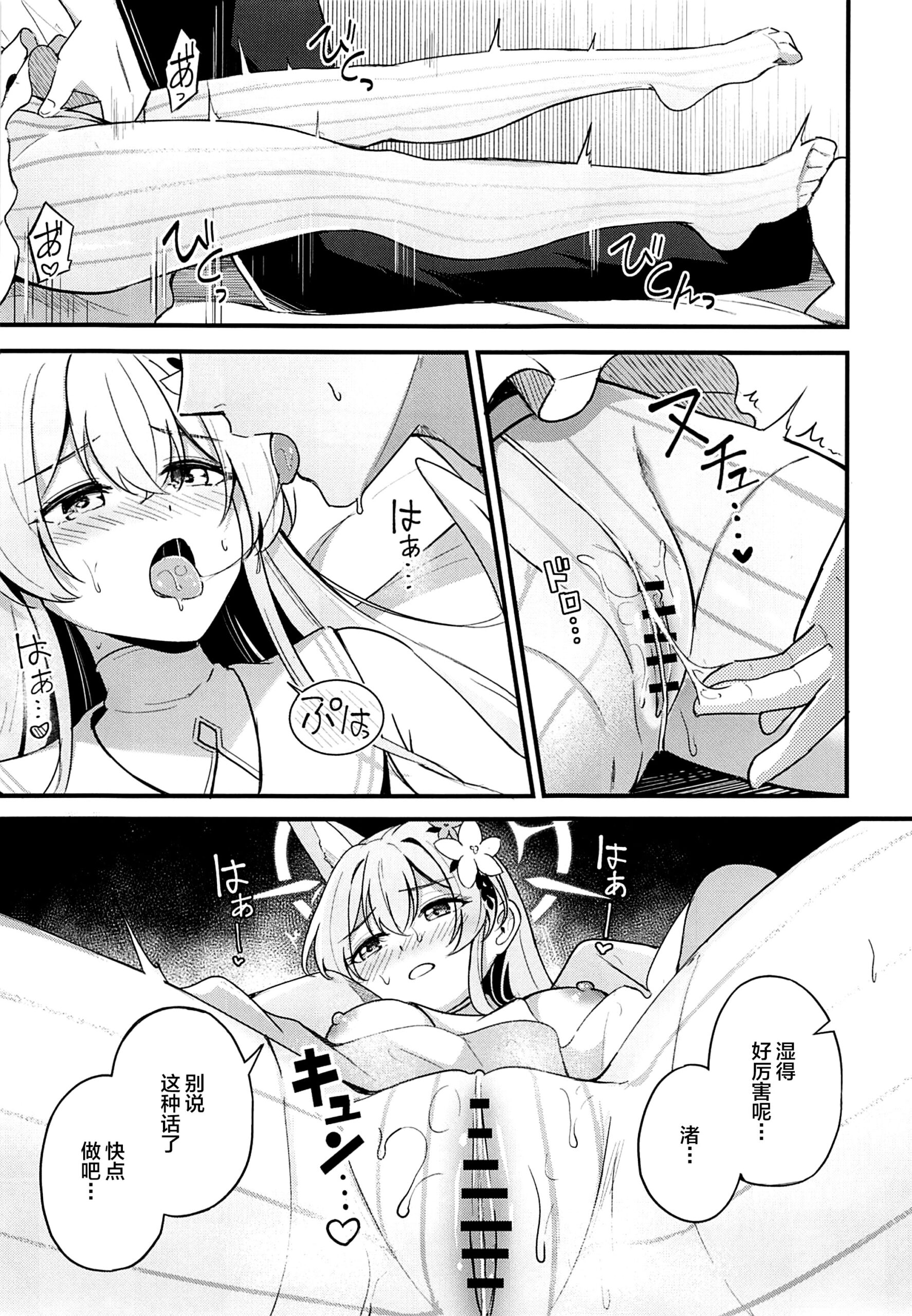 Ecchi na Ko wa Kirai desu ka? - Page 12