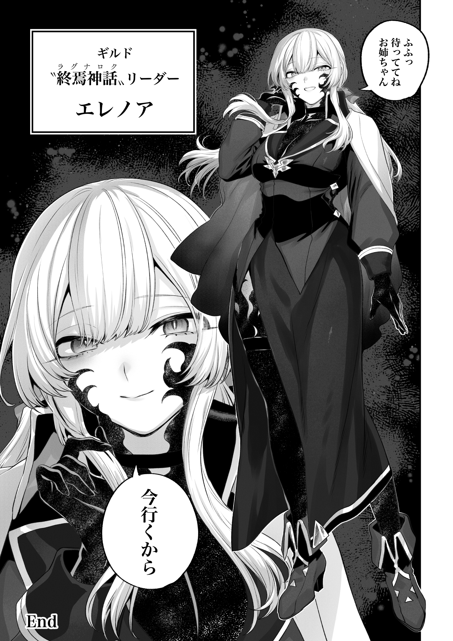 Ikusa Otome to Ikusa Goto! - Page 116